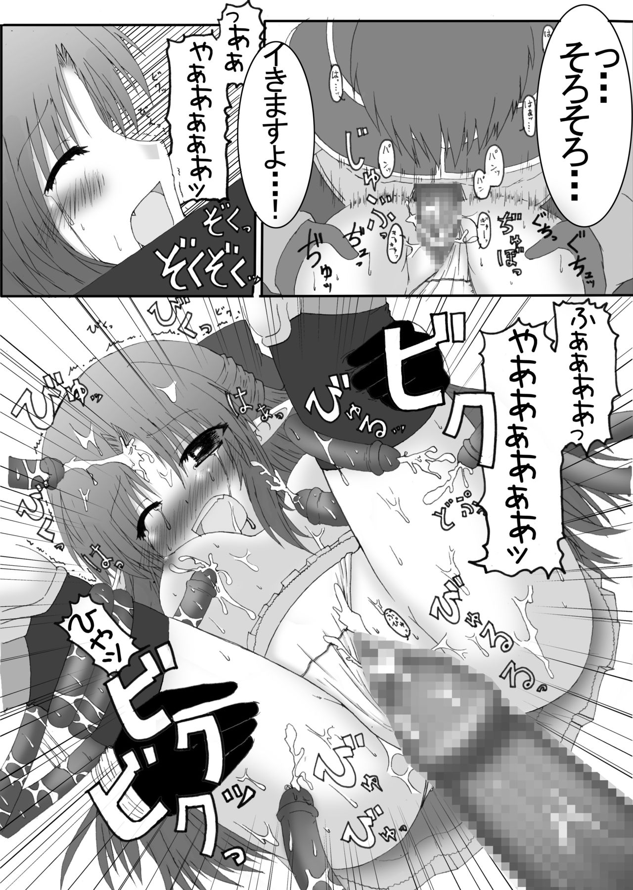 [Petapan (Akino Sora, Idu)] Oshiruko No. 4 (Ragnarok Online) [Digital] [ぺたパン (あきのそら、いづ)] おしるこno,4 (ラグナロクオンライン) [DL版]