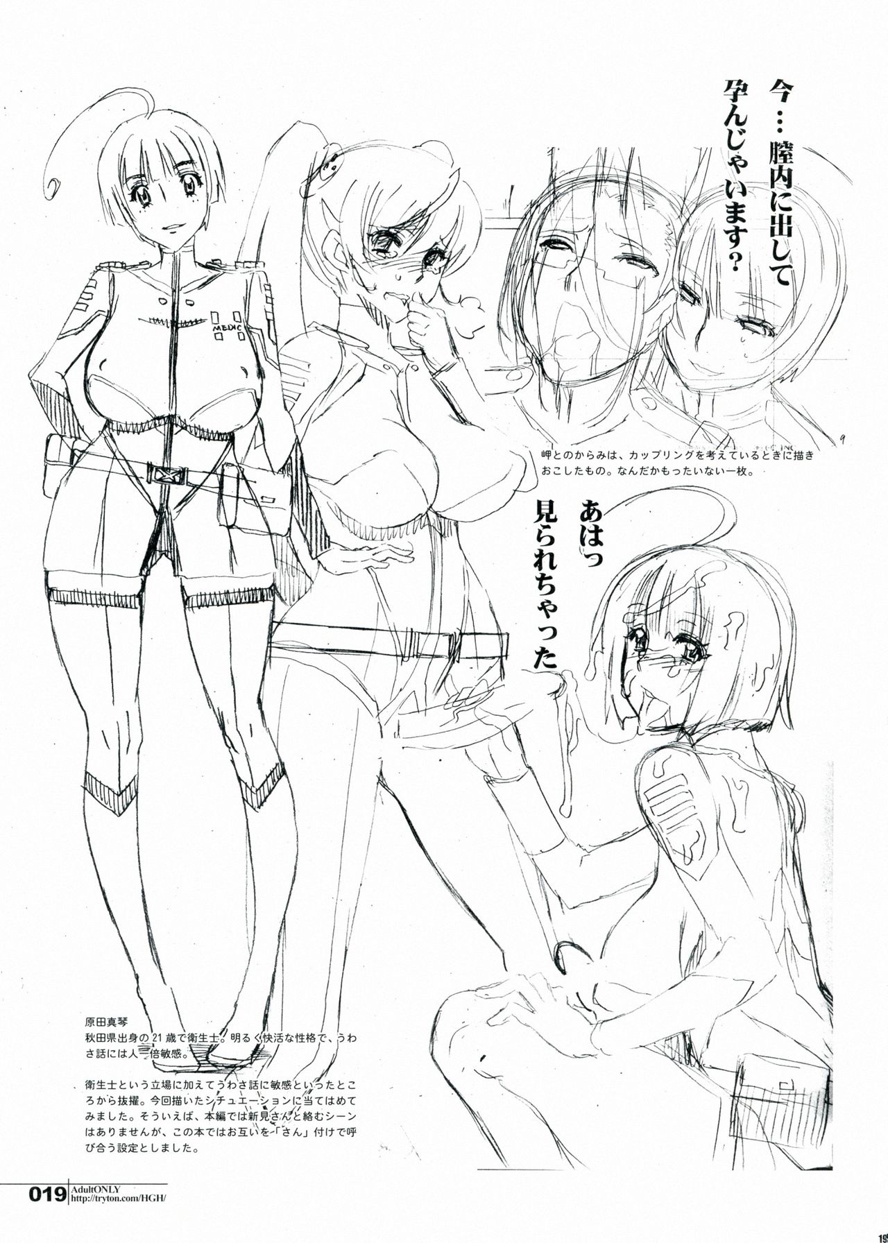 (Futaket 9) [HGH (HG Chagawa)] HGUC#04: Niimi-san wa Futa Kawaii (Space Battleship Yamato 2199) (ふたけっと9) [HGH (HG茶川)] HGUC#04:新見さんはフタかわいい (宇宙戦艦ヤマト2199)