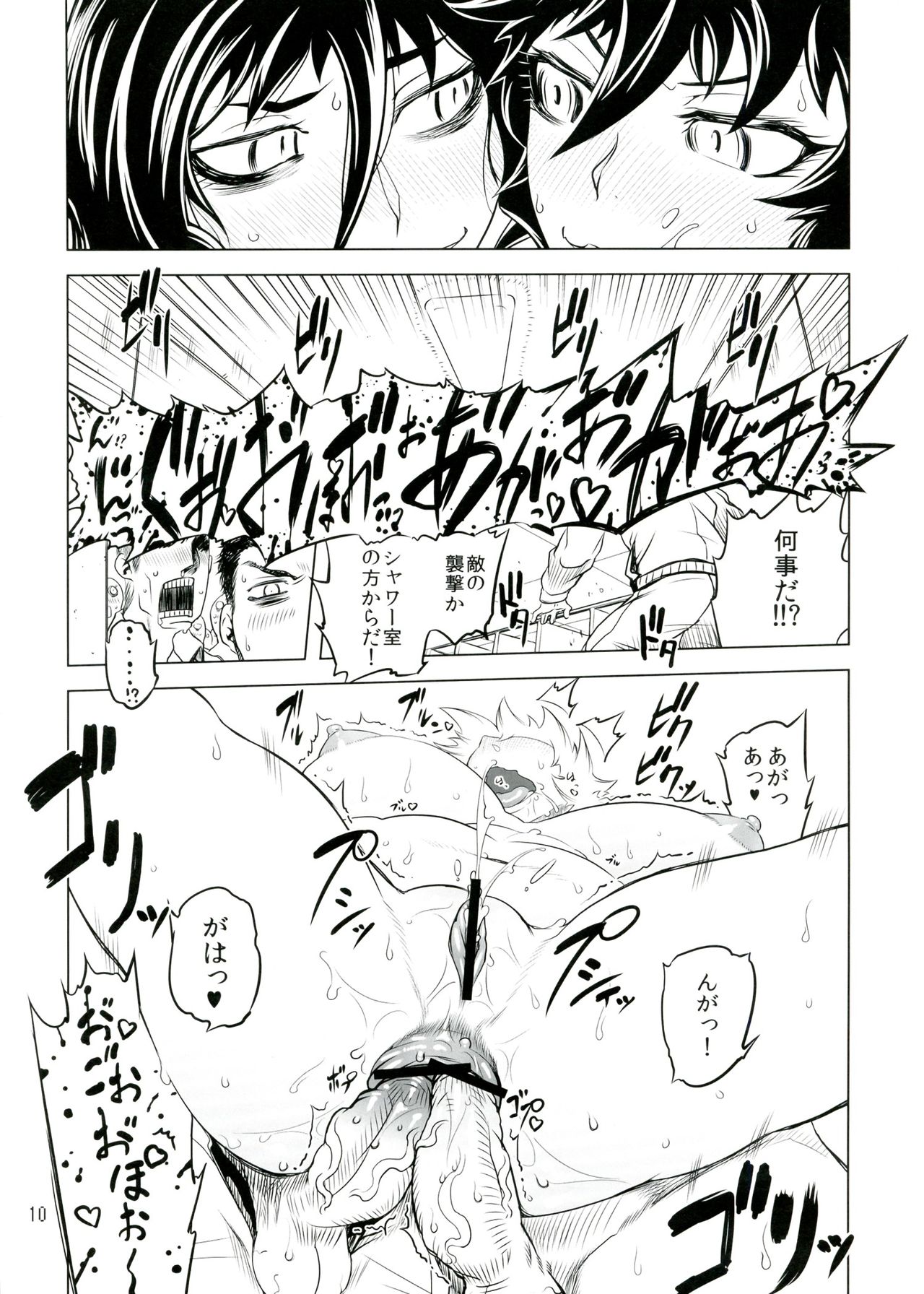 (Futaket 9) [Yuugengaisha Mach Spin (Drill Jill)] Chenge!! 3 (Getter Robo) (ふたけっと9) [有限会社マッハスピン (ドリル汁)] ちぇんげ!! 3 (ゲッターロボ)