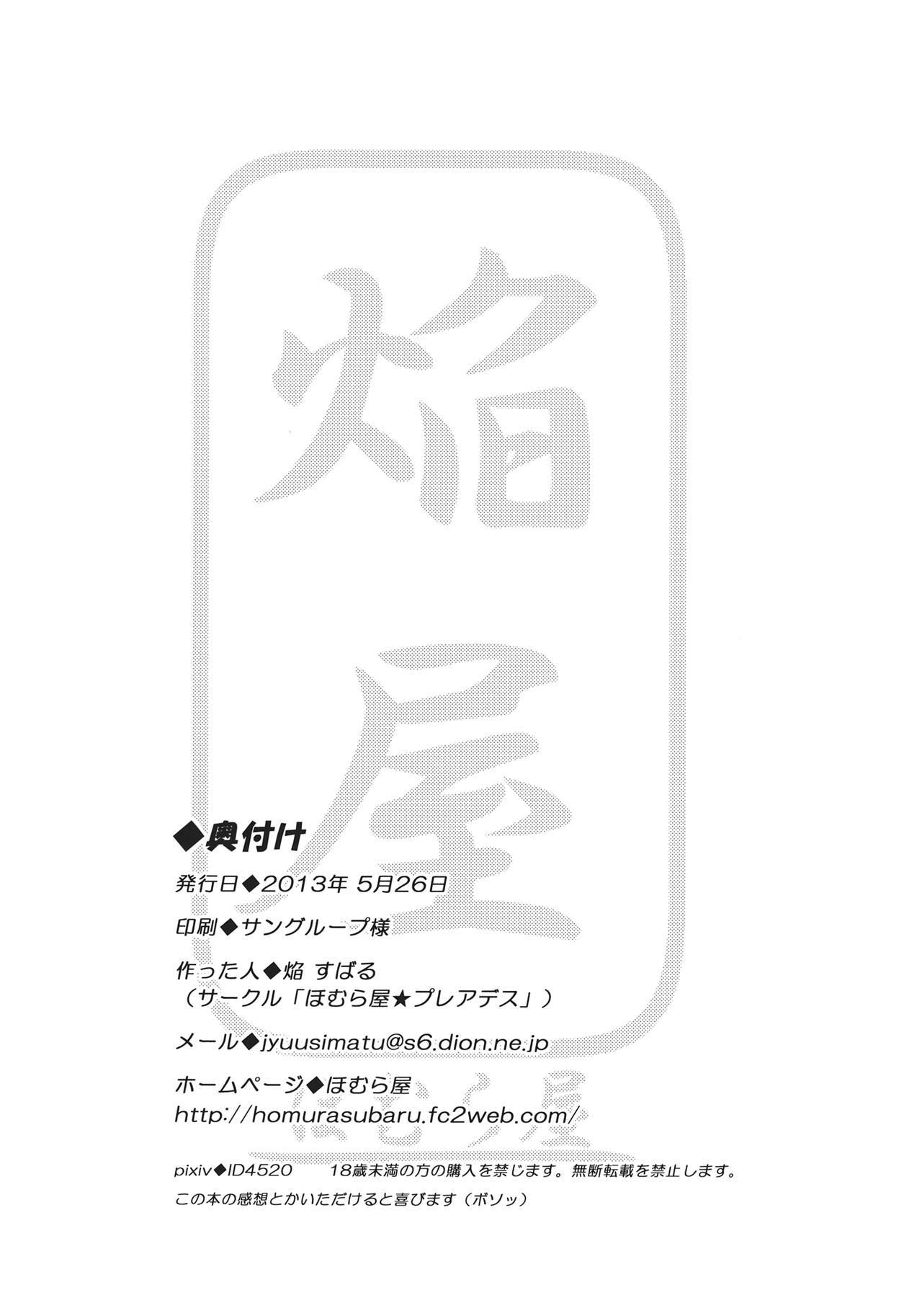 (Reitaisai 10) [Homuraya★Pleiades (Homura Subaru)] Chikuona Alice (Touhou Project) (例大祭10) [ほむら屋★プレアデス (焔すばる)] ちくおなアリス (東方Project)