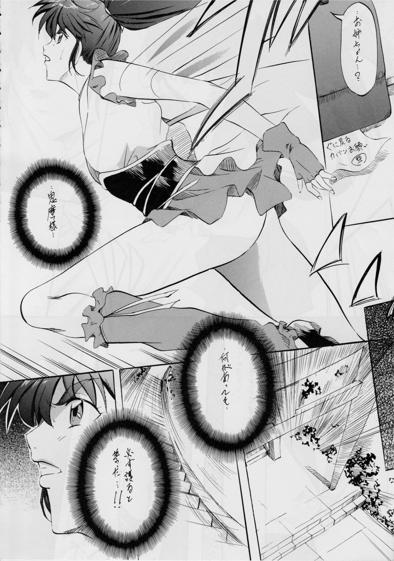 [Busou Megami (Kannaduki Kanna)] Ai & Mai Gaiden -Aoki Seido-Zenpen- (Injuu Seisen) [武装女神 (神無月かんな)] 亜衣&麻衣外伝～蒼き聖奴～前編～ (淫獣聖戦)