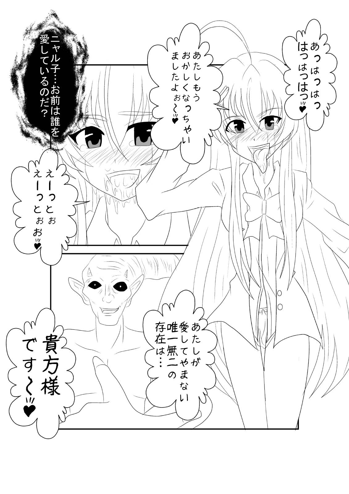 [Alice.Blood] Sennou Kyouikushitsu ~Nyaruko Hen~ (Haiyore! Nyaruko-san) [Alice.Blood] 洗脳教育室～ニャ☆子編～ (這いよれ! ニャル子さん)