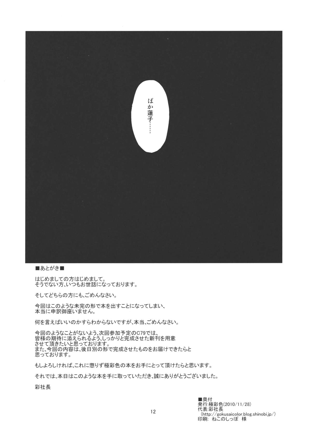 (Kyoukai kara Mieta Keshiki) [Gokusaishiki (Aya Shachou)] Meaningless Pillow Talk (Touhou Project) (境界から視えた外界) [極彩色 (彩社長)] ミーニングレス・ピロートーク (東方Project)