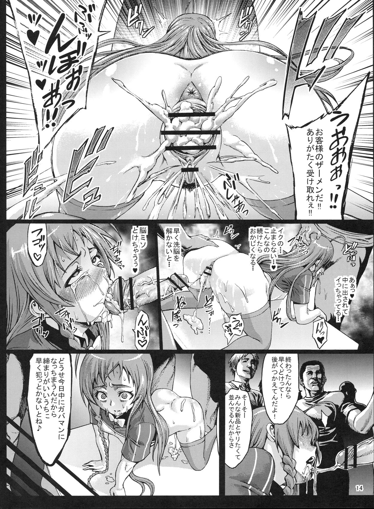 (C84) [Aodouhu (Neromashin)] Kuro Maguro no Maou-sama! (Hataraku Maou-sama!) (C84) [青豆腐 (ねろましん)] 黒マグロの魔王さま! (はたらく魔王さま!)