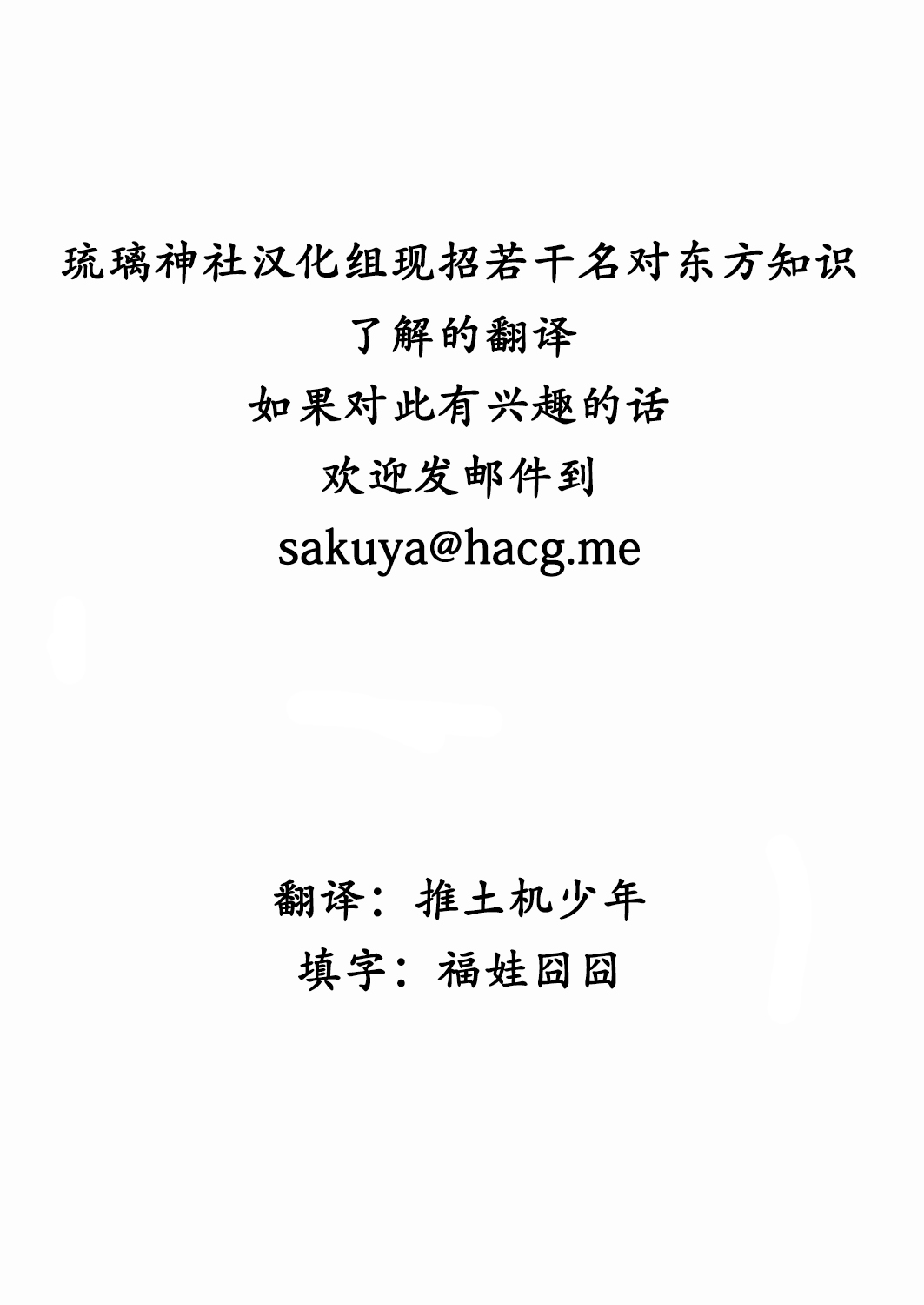 [Uma no Hone (Uma-san)] Shingeki no Kyonyuu Mikasa (Shingeki no Kyojin) [Chinese] [琉璃神社汉化] [Digital] [うまのほね (うまさん)] 進撃の巨乳ミカサ (進撃の巨人) [中文翻譯] [DL版]