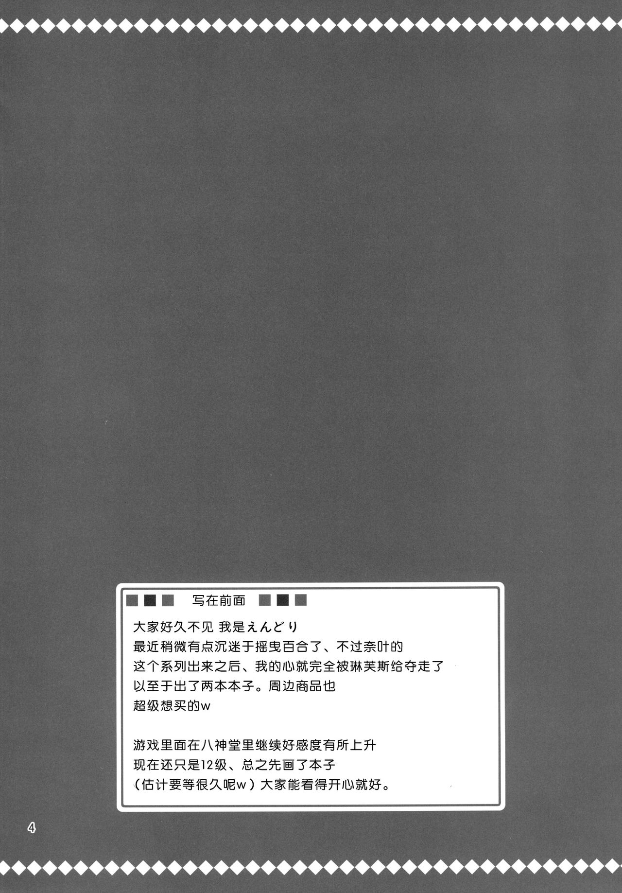 (C84) [Upagoya (Endori)] Shinyuu Dake ja Iyana no! (Mahou Shoujo Lyrical Nanoha) [Chinese][脸肿汉化组] (C84) [うぱ小屋 (えんどり)] 親友だけじゃ嫌なの! (魔法少女リリカルなのは) [中文翻譯]