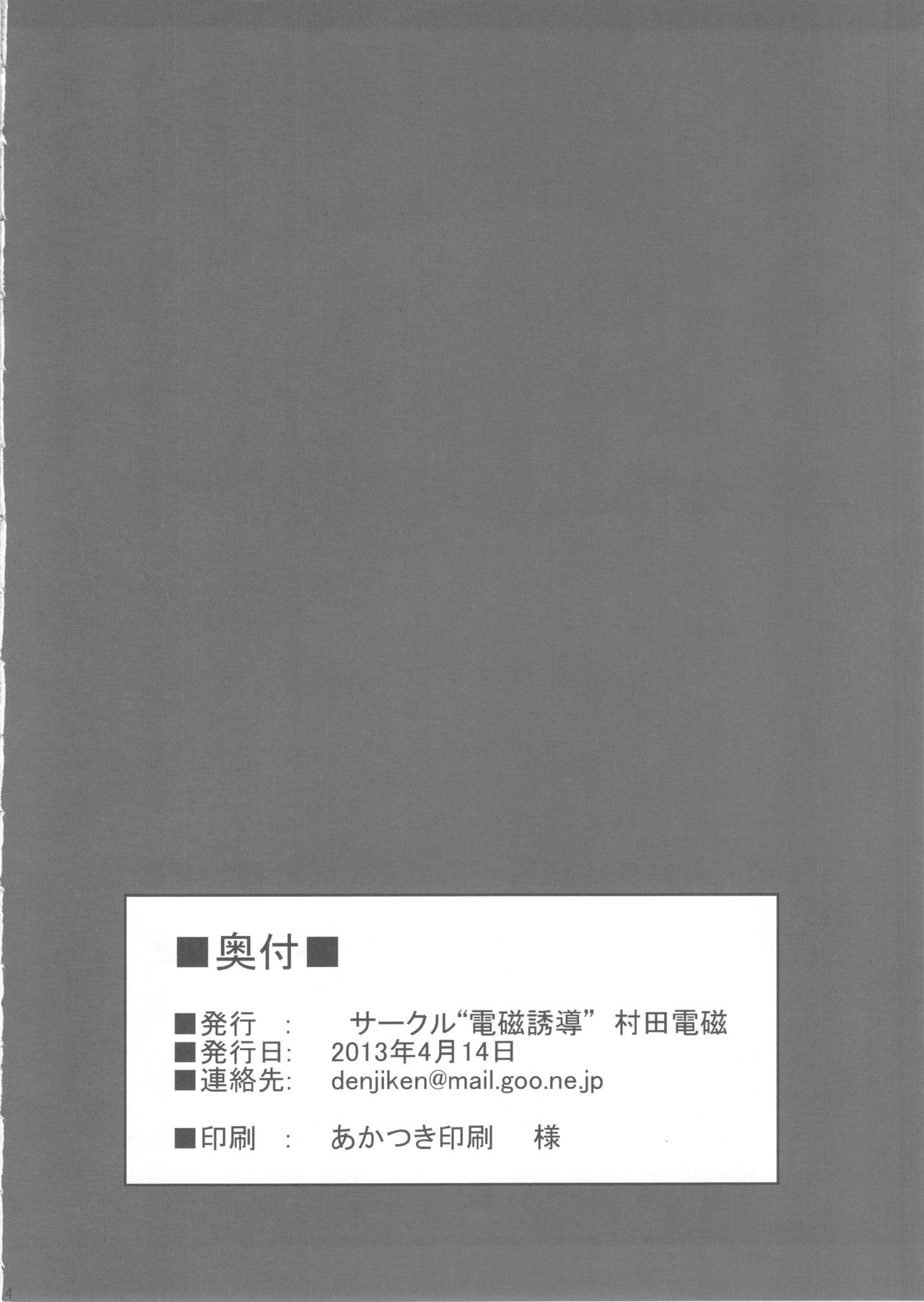 (SC59) [Denji Yuudou (Murata Denji)] Maketakunai no ni... (Seiken Densetsu 3) (サンクリ59) [電磁誘導 (村田電磁)] 負けたくないのに… (聖剣伝説3)