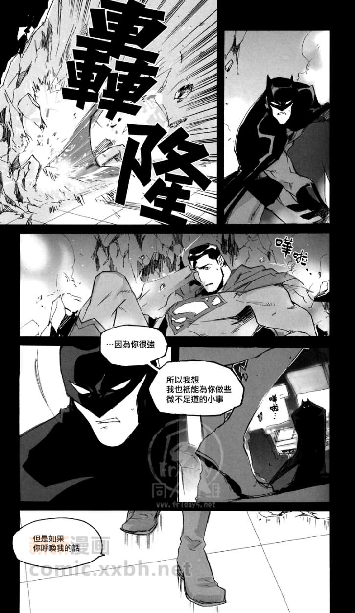 [GD (Izumi Yakumo)] fix me. (Batman, Superman) [Chinese] [Friday 同人漫组] [GD (和泉八雲)] fix me. (Batman、Superman) [中文翻譯]