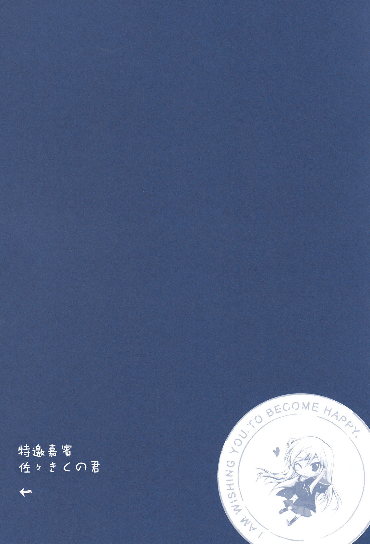 (C84) [Hisuitei (Izumi Tsubasu)] Kou...Desuka? (Kiniro Mosaic) [Chinese] [空気系☆漢化] (C84) [翡翠亭 (和泉つばす)] こう…デスカ？ (きんいろモザイク) [中文翻譯]