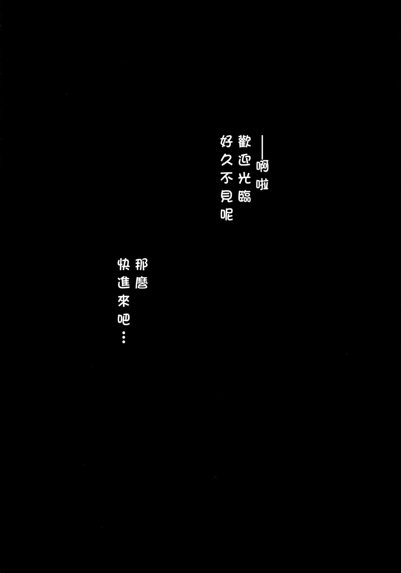 (C84) [Saboten-dou Honpo (Yoshida Hajime)] Hakuchuumu (Touhou Project) [Chinese] [CE家族社] (C84) [仙人掌堂本舗 (吉田創)] 博中夢 (東方Project) [中文翻譯]