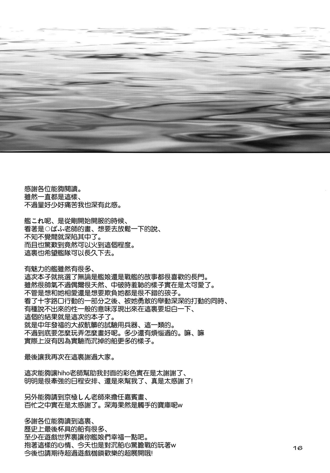 (C84) [Peθ (Mozu)] Crossroad no Kioku (Kantai Collection -KanColle-) [Chinese] [空気系☆漢化] (C84) [Peθ (もず)] クロスロードの記憶 (艦隊これくしょん -艦これ-) [中文翻譯]