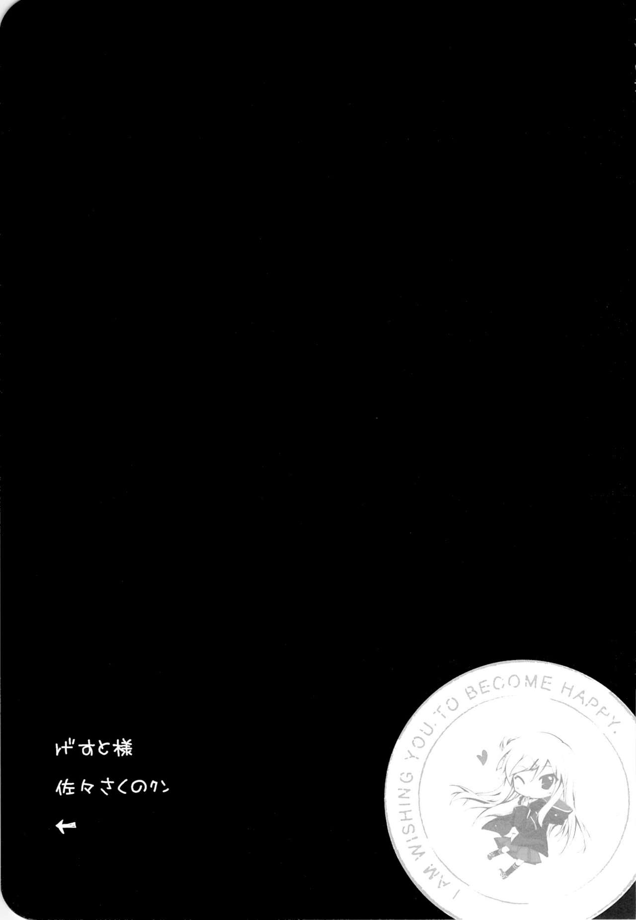 (C84) [Hisuitei (Izumi Tsubasu)] Kou... desuka? (Kiniro Mosaic) (C84) [翡翠亭 (和泉つばす)] こう・・デスカ？ (きんいろモザイク)