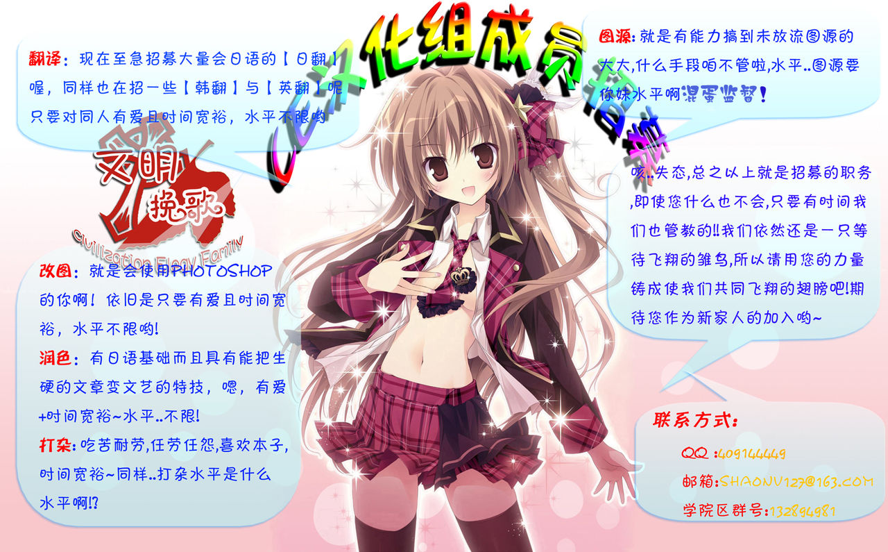 (C84) [16000 All (Takeponian)] S -Sanae 2- (Touhou Project) [Chinese] 【CE家族社】 (C84) [16000オール (たけぽにあん)] S-早苗2- (東方Project) [中文翻譯]