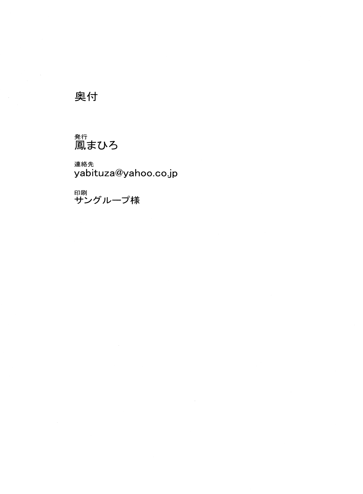 (C84) [Yabitsutouge (Ootori Mahiro)] Nozomi wa Doushitemo Erichi to Sex ga Shitai!! (Love Live!) [Chinese] [无毒汉化组] (C84) [弥美津峠 (鳳まひろ)] のぞみはどうしてもエリチとセックスがしたい!! (ラブライブ!)  [中文翻譯]