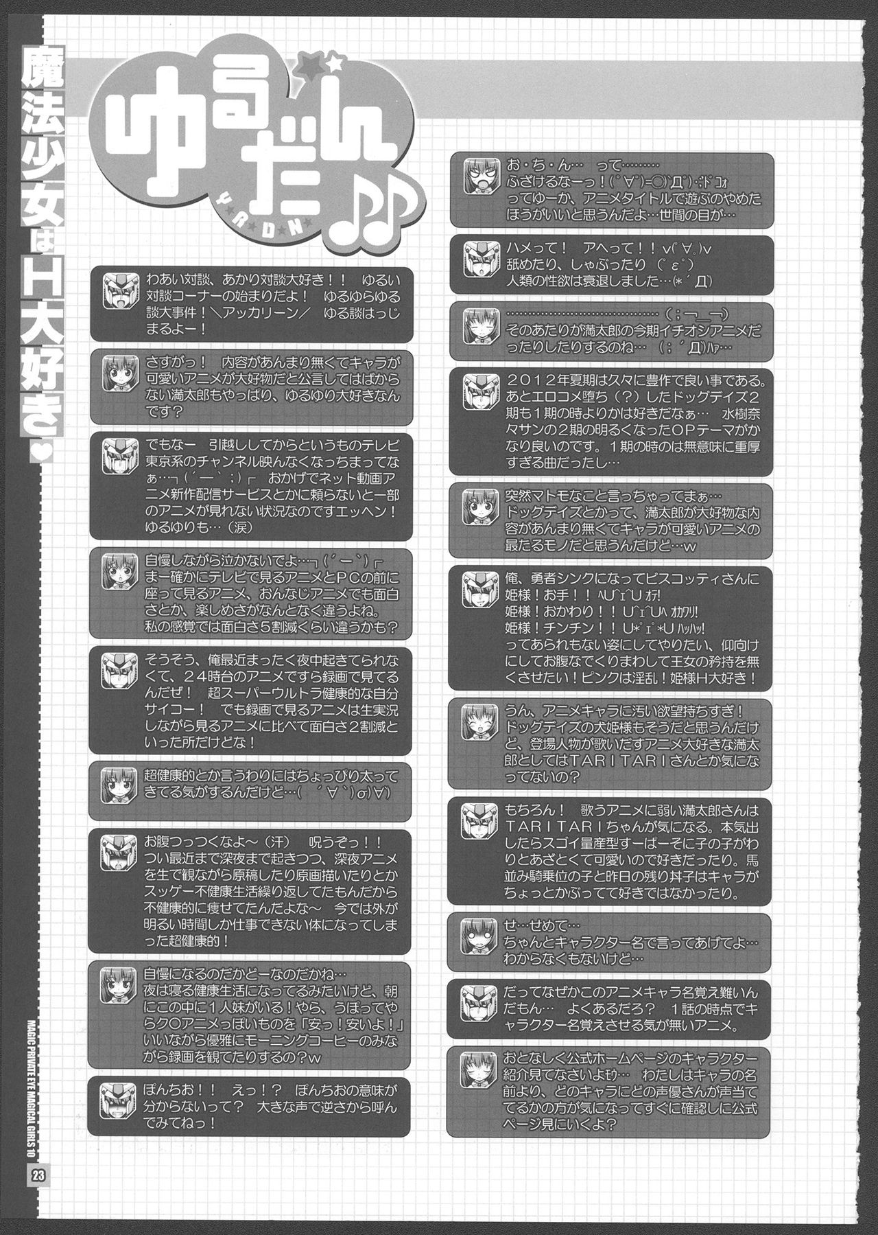 (C82) [Magic Private Eye (Mitsuki Mantarou)] Mahou Shoujo wa H Daisuki (Mahou Shoujo Lyrical Nanoha) (C82) [魔法探偵社 (光姫満太郎)] 魔法少女 は H 大好き (魔法少女リリカルなのは)