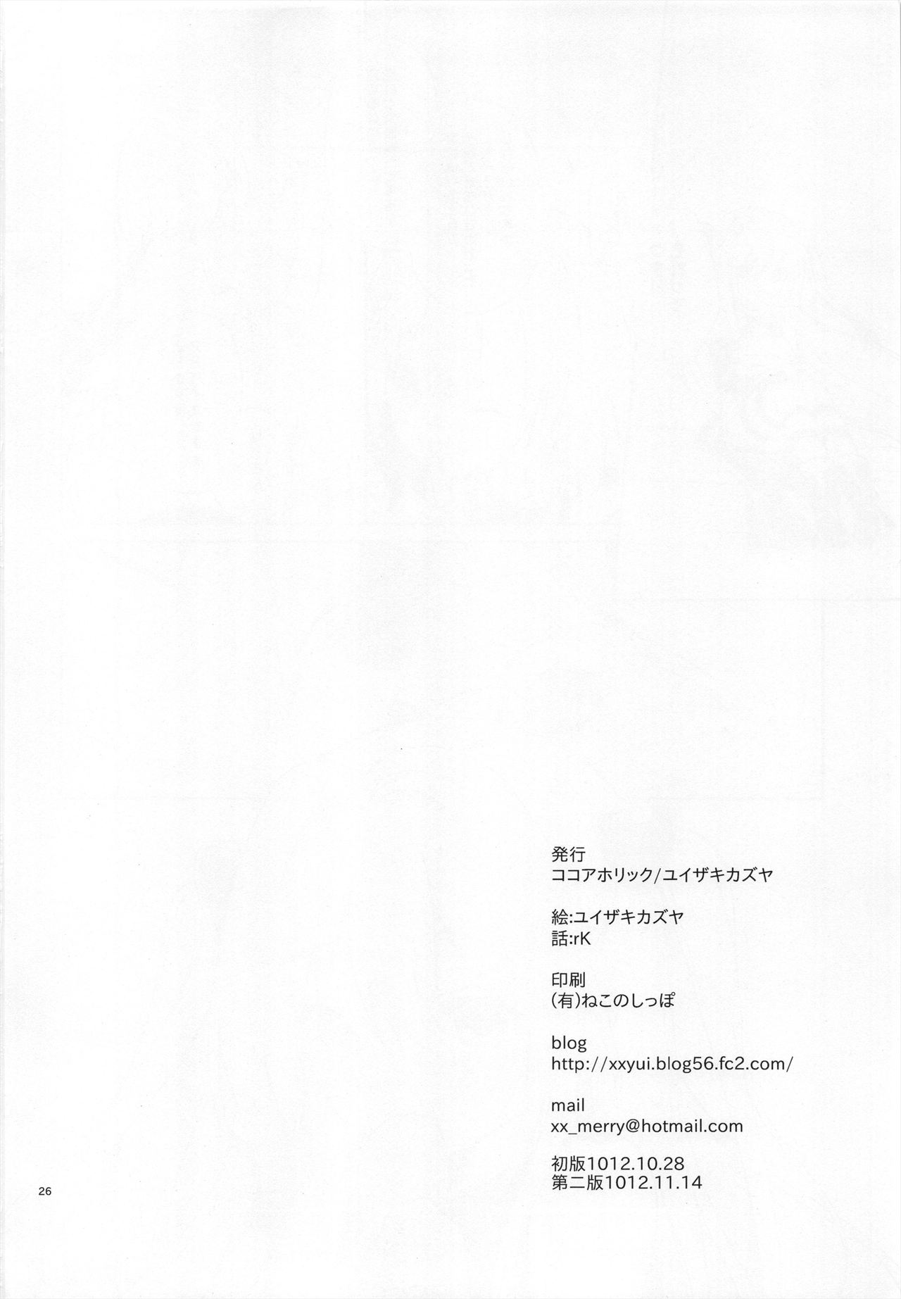 (SC57) [Cocoa Holic (Yuizaki Kazuya)] Yamigami break (To-love Ru) (サンクリ57) [ココアホリック (ユイザキカズヤ)] ヤミガミブレイク (ToLOVEる-とらぶる-)