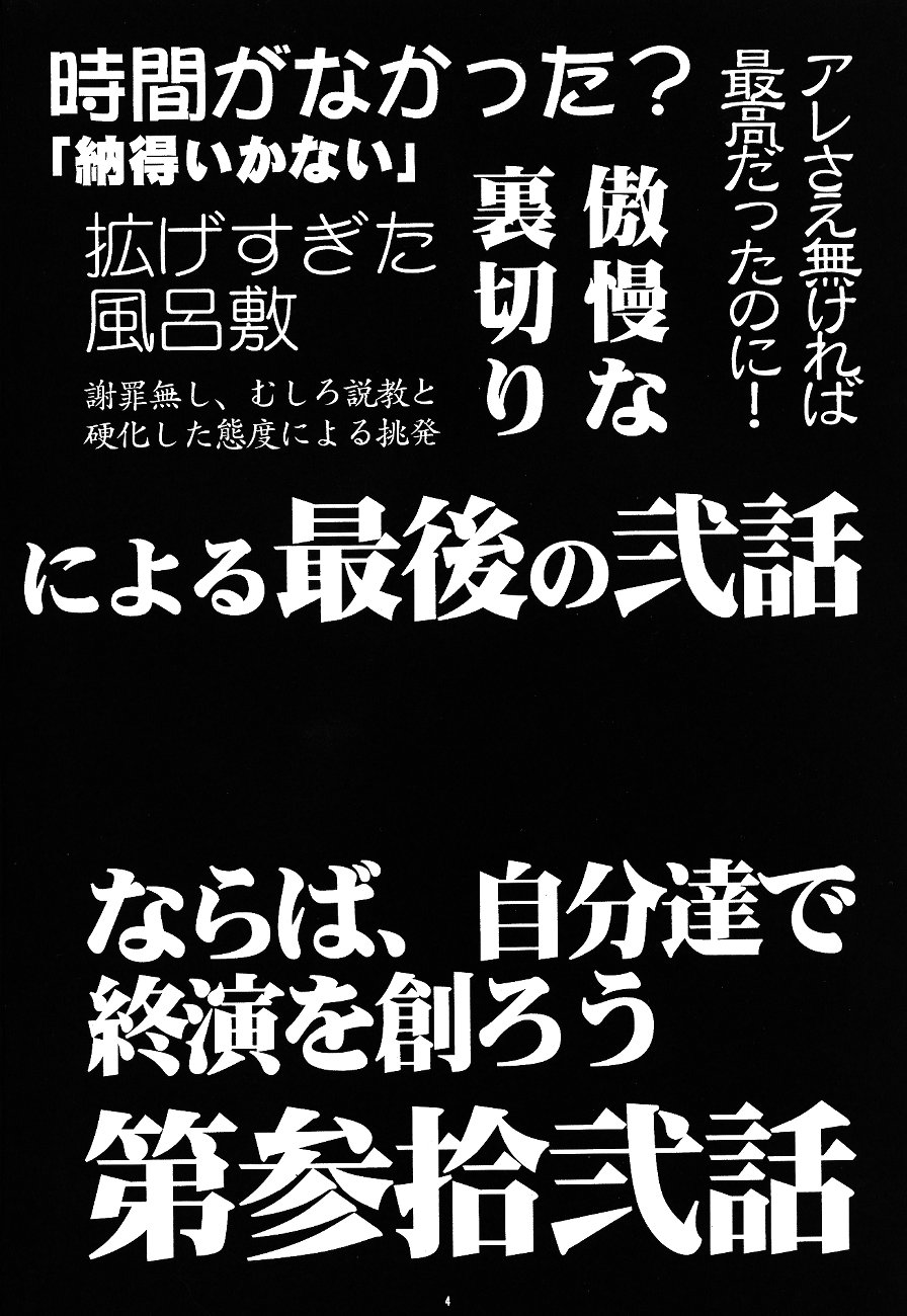 (C50) [PUSSY-CAT (Various)] PUSSY-CAT Shokuzai (Neon Genesis Evangelion) (C50) [PUSSY・CAT (よろず)] PUSSY・CAT 贖罪 (新世紀エヴァンゲリオン)