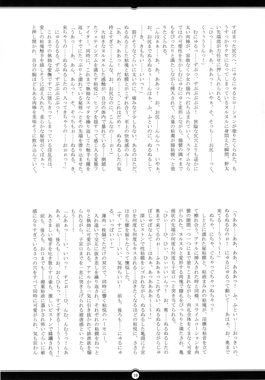 [Radical Dream (Rindou)] Sa-ryan to Hiwai na Dungeon (ToHeart 2) [Radical Dream (竜胆)] さーりゃんと卑猥なダンジョン (トゥハート2)