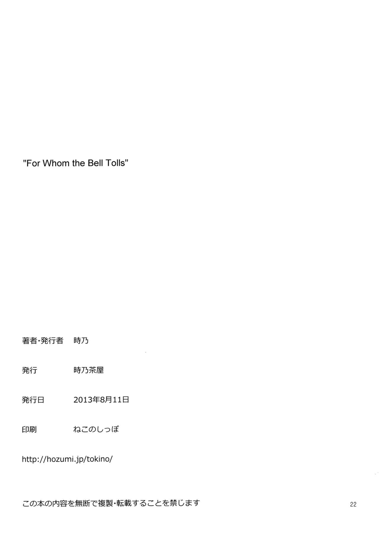 (C84) [Tokinochaya (Tokino)] Dare ga Tame ni Kane wa Naru (Accel World) [Chinese] [空気系☆漢化] (C84) [時乃茶屋 (時乃)] 誰がために鐘は鳴る (アクセル ワールド) [中文翻譯]