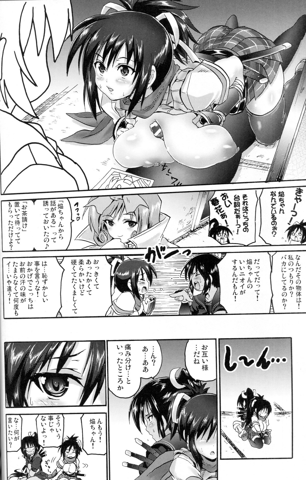 (C81) [FULLMETAL MADNESS (Asahi)] Akai Homura to Midori no Asuka (Senran Kagura) (C81) [FULLMETAL MADNESS (旭)] 赤いほむらと緑のあすか (閃乱カグラ)
