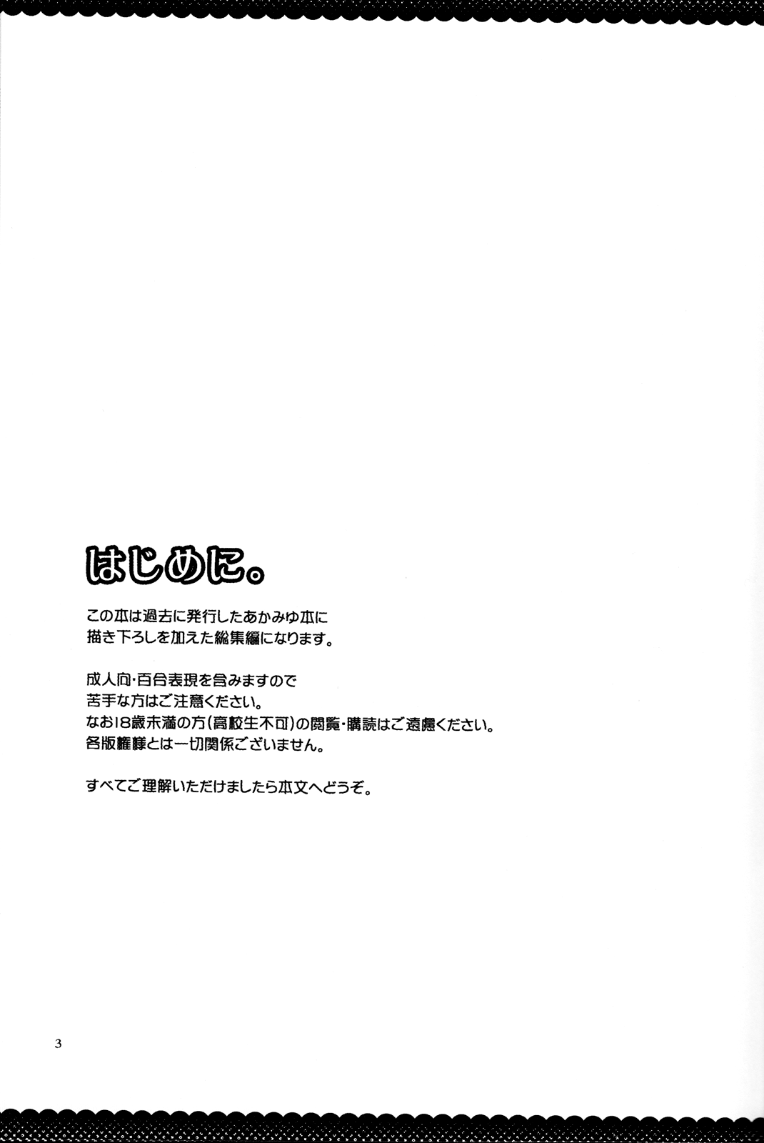 [Niratama (Sekihara, Hiroto)] Ultra Happy End (Smile Precure!) [Chinese] [Badluck1205] [にらたま (せきはら、広人)] ウルトラハッピーエンド (スマイルプリキュア！) [中文翻譯]