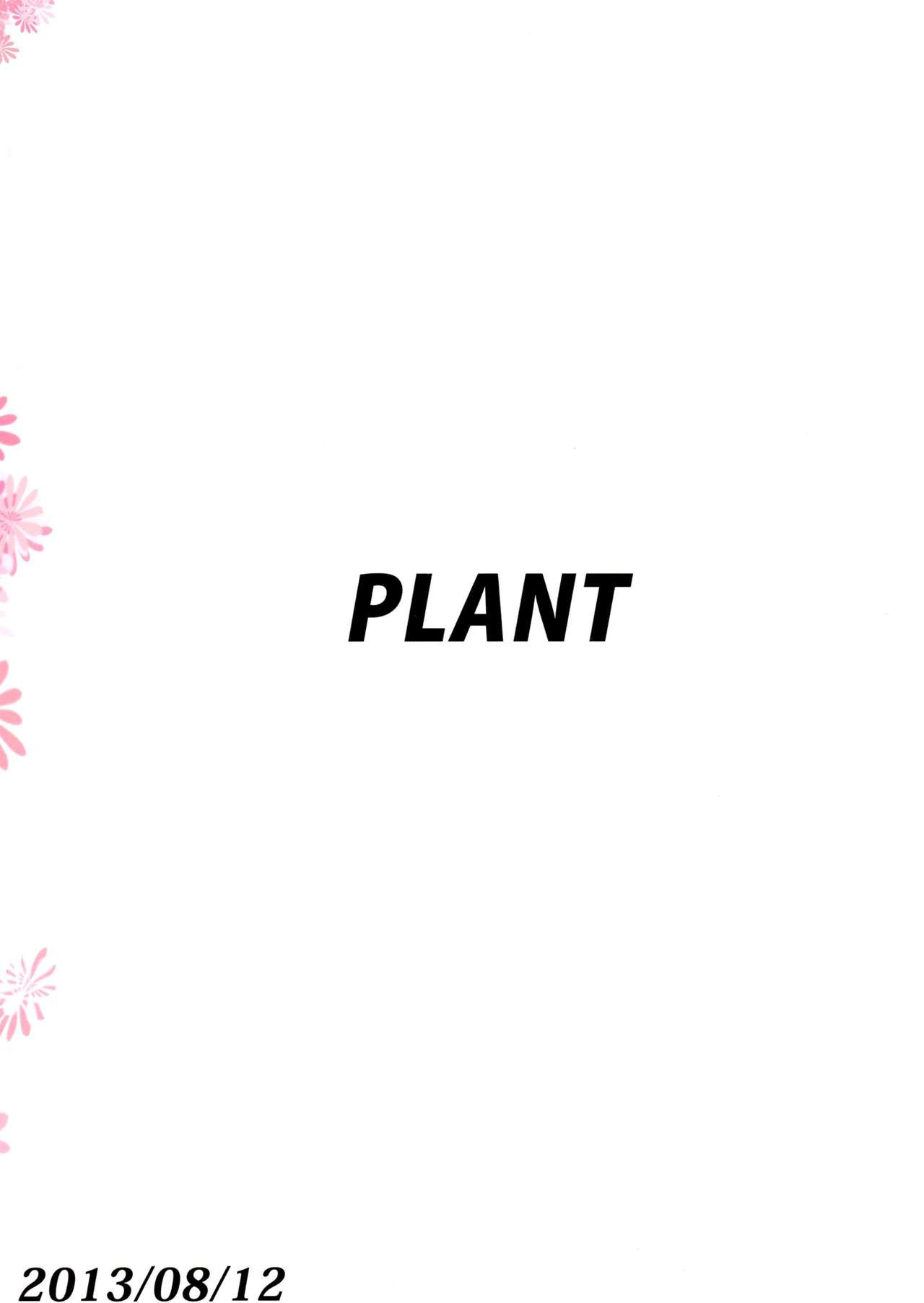 (C84) [PLANT (Tsurui)] Yuki Tokeaisu (THE IDOLM@STER) (C84) [PLANT (鶴井)] ゆきとけあいす (アイドルマスター)