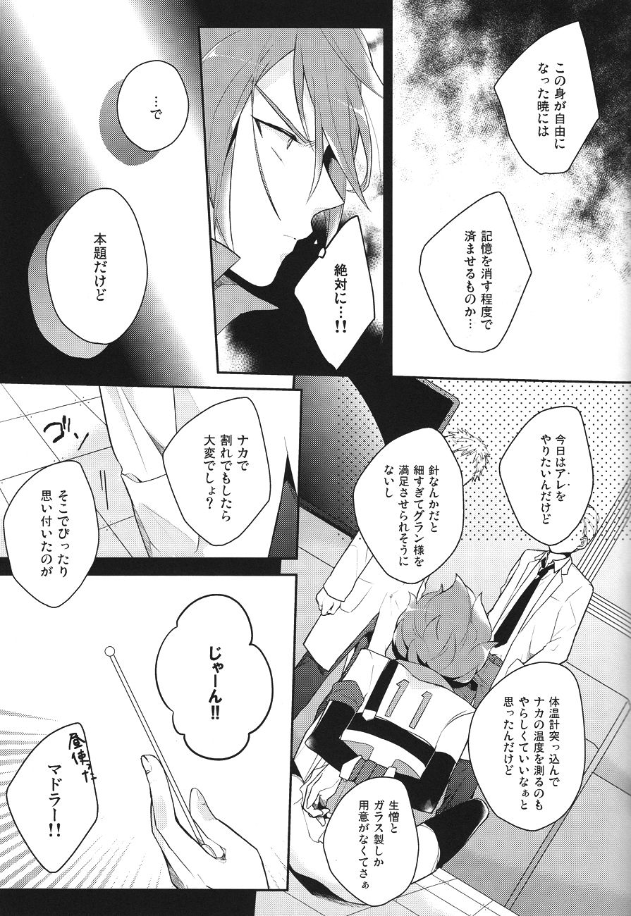 [430green/ Shojo] Yaritai Houdai 1.5 (Inazuma Eleven) 