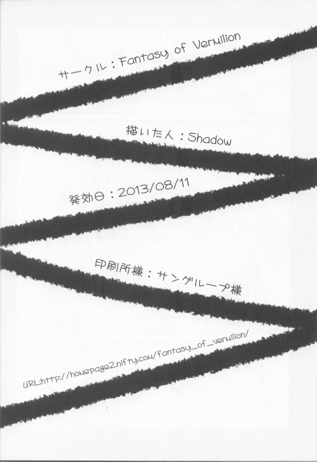 (C84) [Fantasy of Vermilion (Shadow)] Shokuhou san ni Konna Mental Out saretai (Toaru Kagaku no Railgun) (C84) [Fantasy of Vermilion (Shadow)] 食蜂さんにこんな心理掌握されたい (とある科学の超電磁砲)