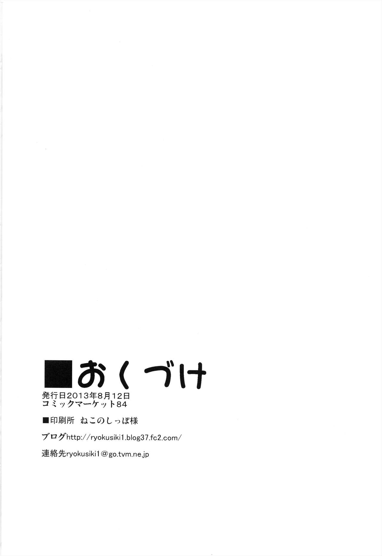 (C84) [Midoriya (Ryokusiki)] Udonge to Genki no Okusuri (Touhou Project) [Chinese] (C84) [みどりや (緑式)] うどんげと元気のお薬 (東方Project) [中文翻譯]