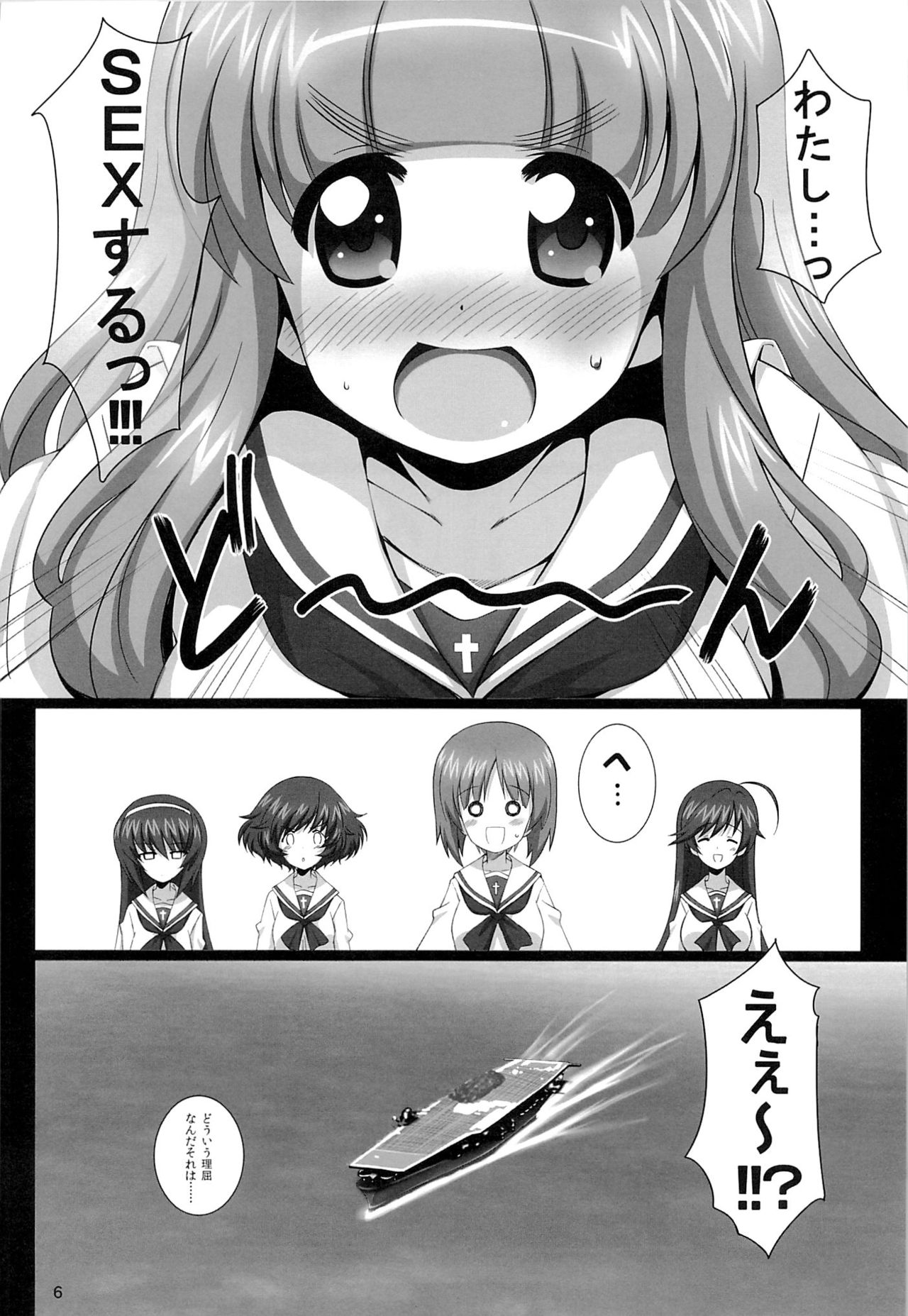 (C84) [KossoriKakureDokoro (Island)] R-ANKOH!2 (Girls und Panzer) (C84) [こっそり隠れ処 (あいらんど)] R-ANKOH!2 (ガールズ&パンツァー)