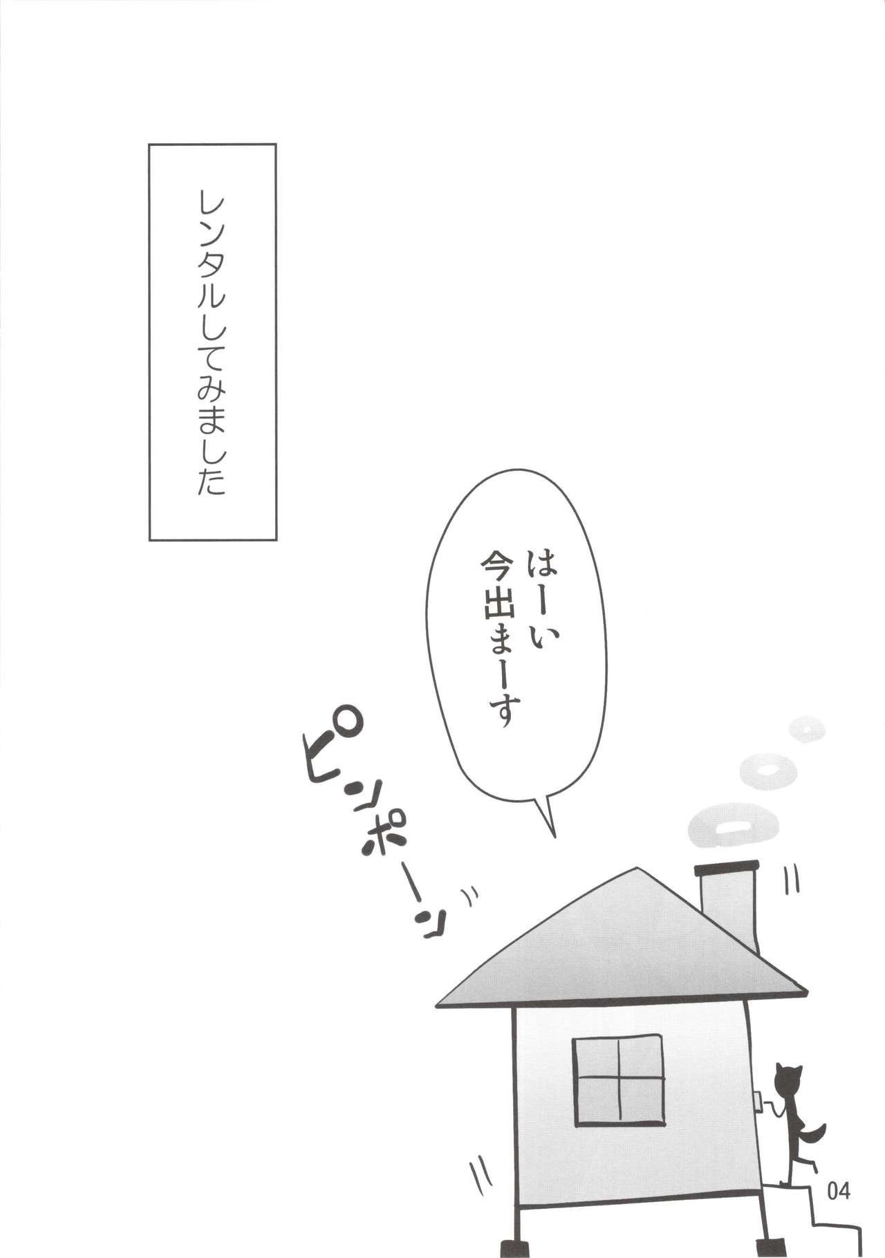 (Kouroumu 9) [Akikaze Asparagus (Aki)] Rental Pet Momiji (Touhou Project) (紅楼夢9) [秋風アスパラガス (秋)] レンタルペット椛 (東方Project)