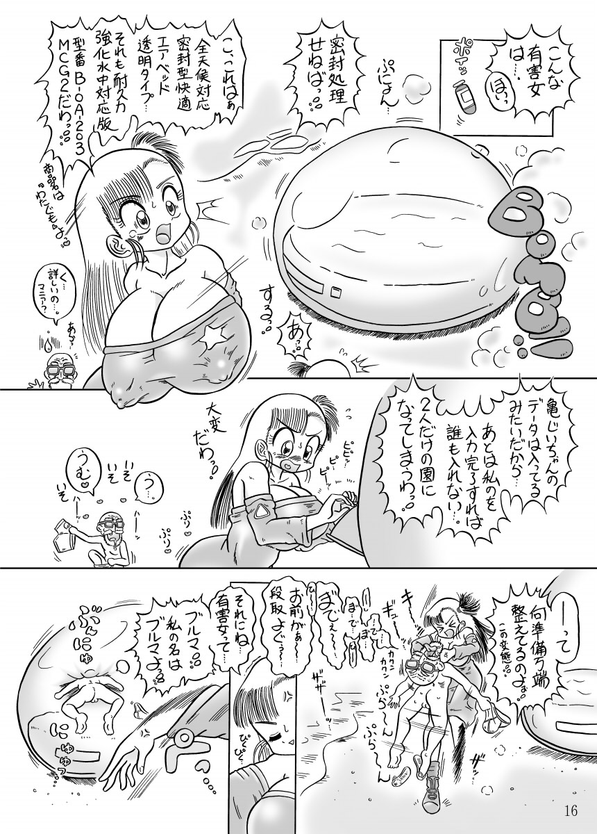 [Madoromi Youenjou] Bulmankai!! vs Kame Chokotto Shuuseiban (Dragon Ball) [まどろみ妖艶嬢] ぶる満開!!vs亀 ちょこっと修正版 (ドラゴンボール)