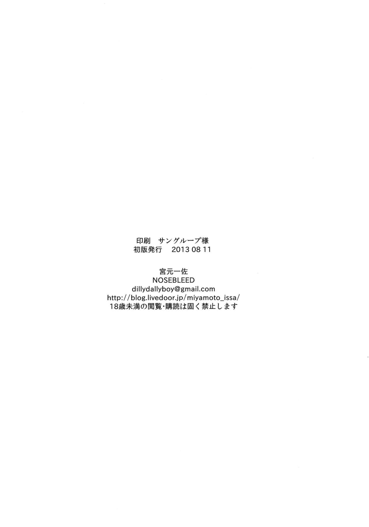 (C84) [NOSEBLEED (Miyamoto Issa)] Seicross. (THE IDOLM@STER CINDERELLA GIRLS) (C84) [NOSEBLEED (宮元一佐)] セクロス。 (アイドルマスター シンデレラガールズ)