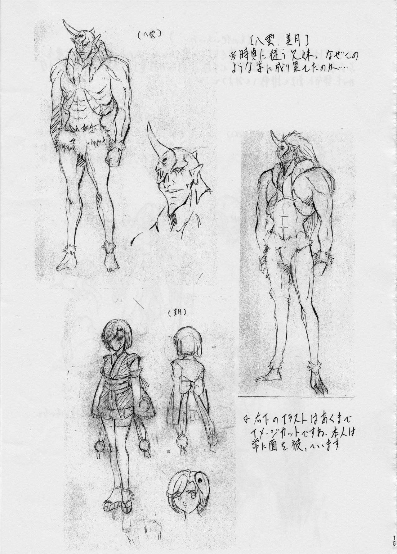 [Busou Megami (Kannaduki Kanna)] Ai & Mai & Miko 2! Concept Works (Inju Seisen Twin Angels, La Blue Girl) [武装女神 (神無月かんな)] 亜衣&麻衣&ミコ2! コンセプト・ワークス (淫獣聖戦 ツインエンジェル、淫獣学園 La☆BlueGirl)