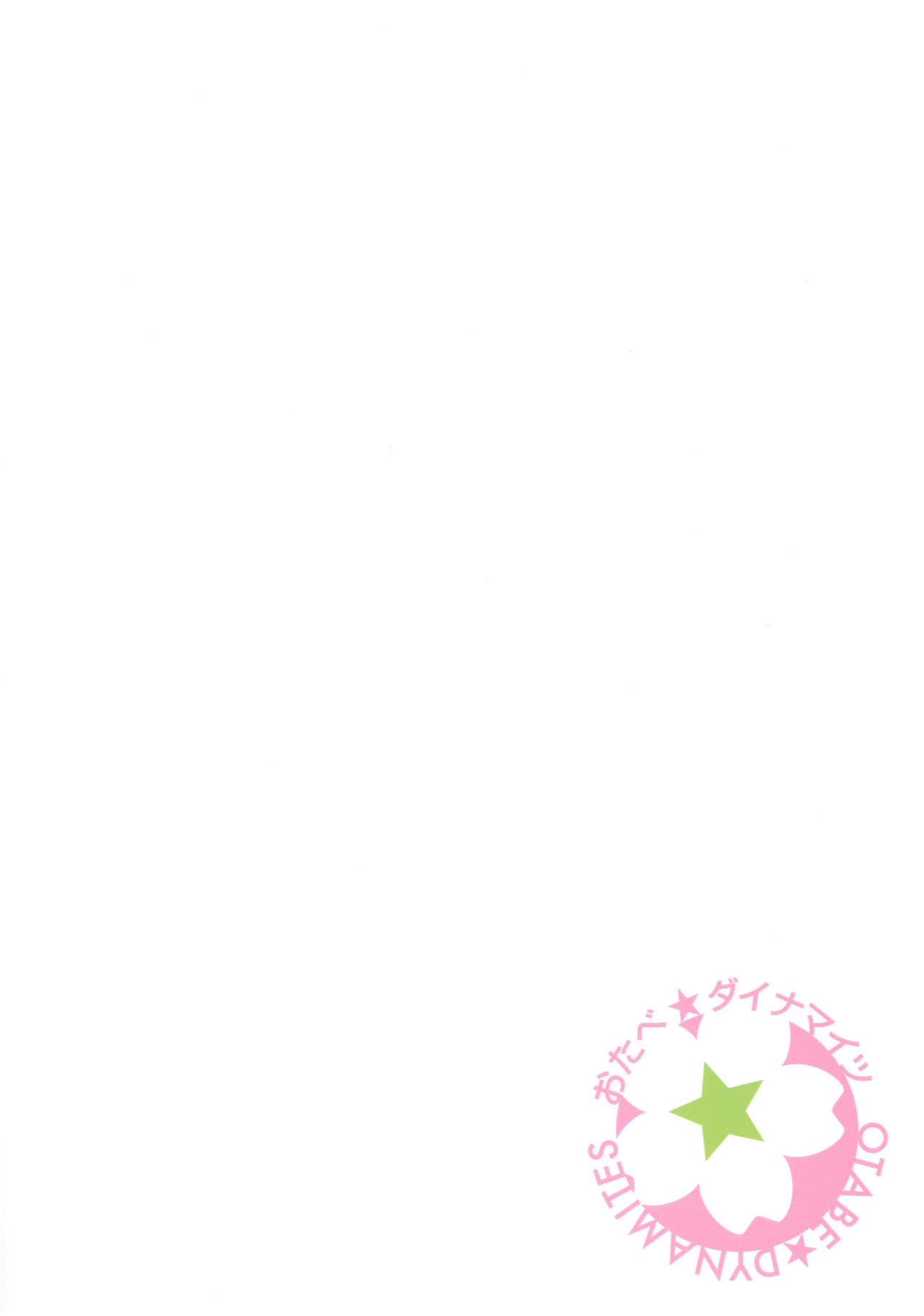 [Otabe Dynamites (Otabe Sakura)] Teitoku no Doutei wa Akagi ga Oishiku Itadakimashita (Kantai Collection -KanColle-) [Chinese] [final個人漢化] [Digital] [おたべ★ダイナマイツ (おたべさくら)] 提督の童貞は赤城が美味しくいただきました (艦隊これくしょん -艦これ-) [中文翻譯] [DL版]