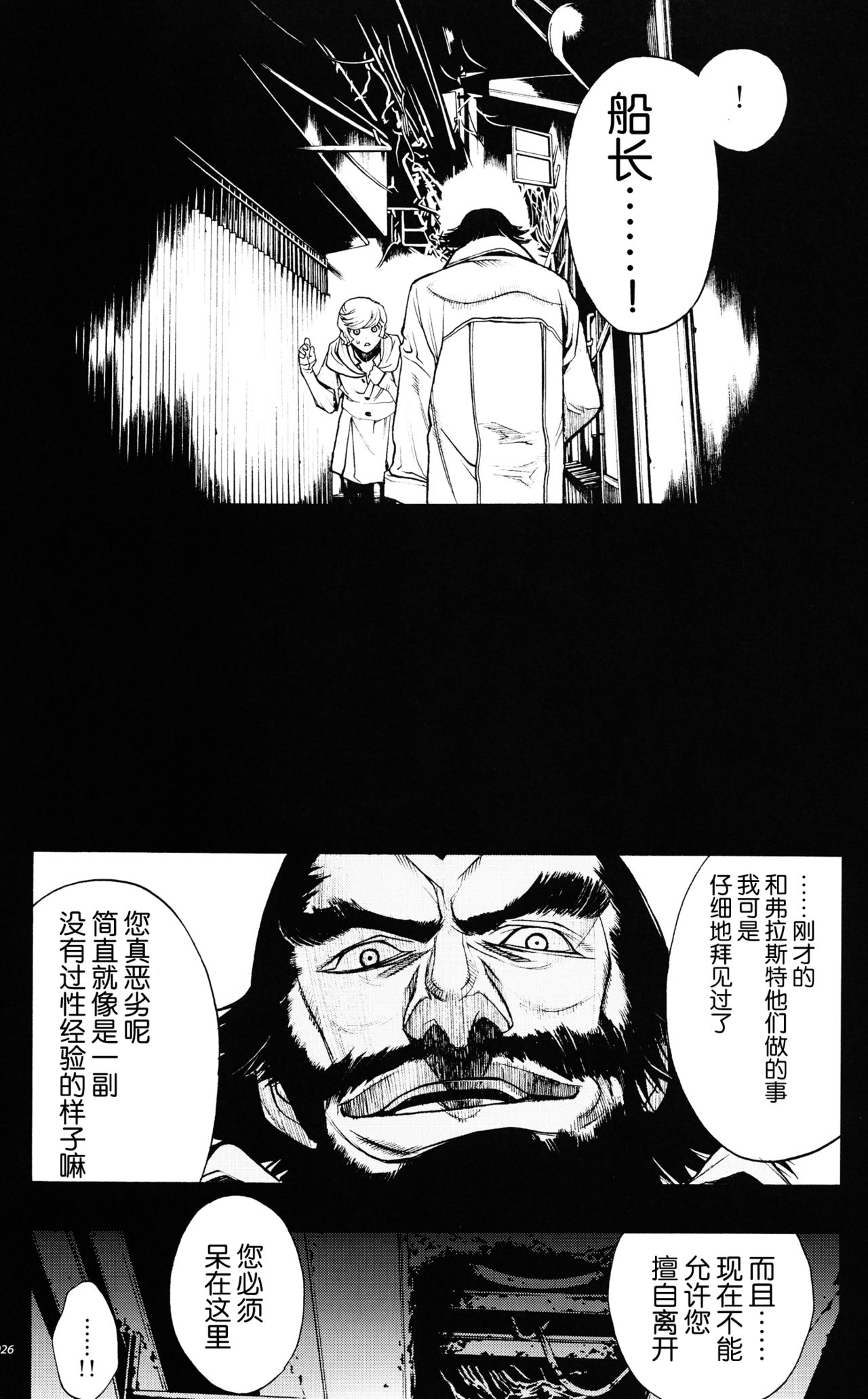 (C84) [PIGGSTAR (Nagoya Shachihachi)] Zion no Zanka (Gundam Unicorn) [Chinese] [脸肿汉化组] (C84) [PIGGSTAR (名古屋鯱八)] ジオンの残火 (機動戦士ガンダムUC) [中文翻譯]