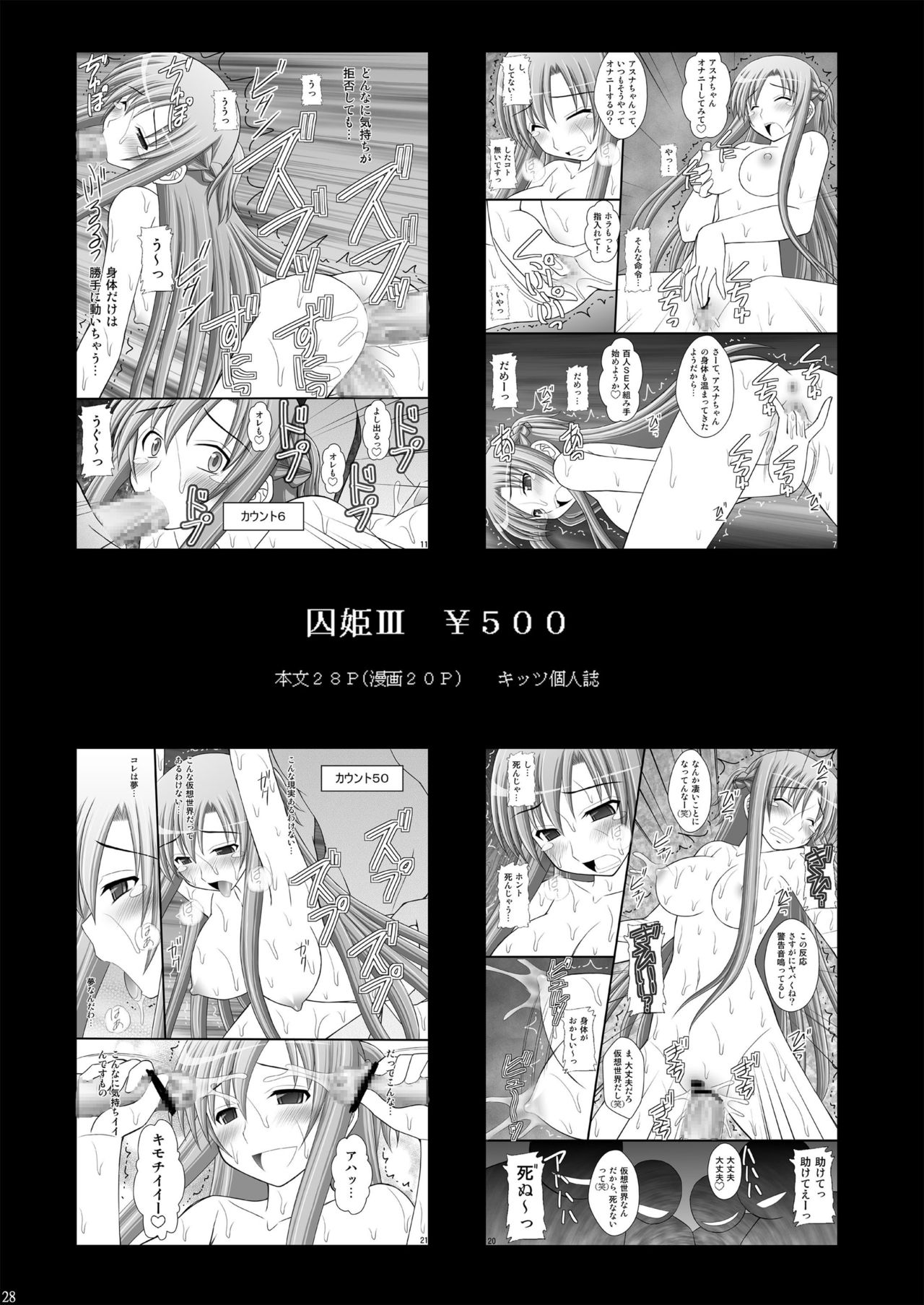 [Asanoya (Kittsu)] Ubu na Meganekko wa Hentai World de Itazura Sareru (Yondemasuyo, Azazel-san.) [Digital] [浅野屋 (キッツ)] うぶな眼鏡っ娘は変態ワールドでイタズラされる (よんでますよ、アザゼルさん。) [DL版]