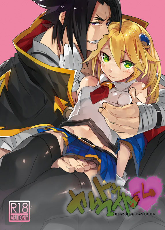 [Over3 (Hyakuhachi)] Come To My Room (BLAZBLUE) [PREVIEW] [Over3 (ひゃくはち)] カムトゥマイルーム (BLAZBLUE) [PREVIEW]