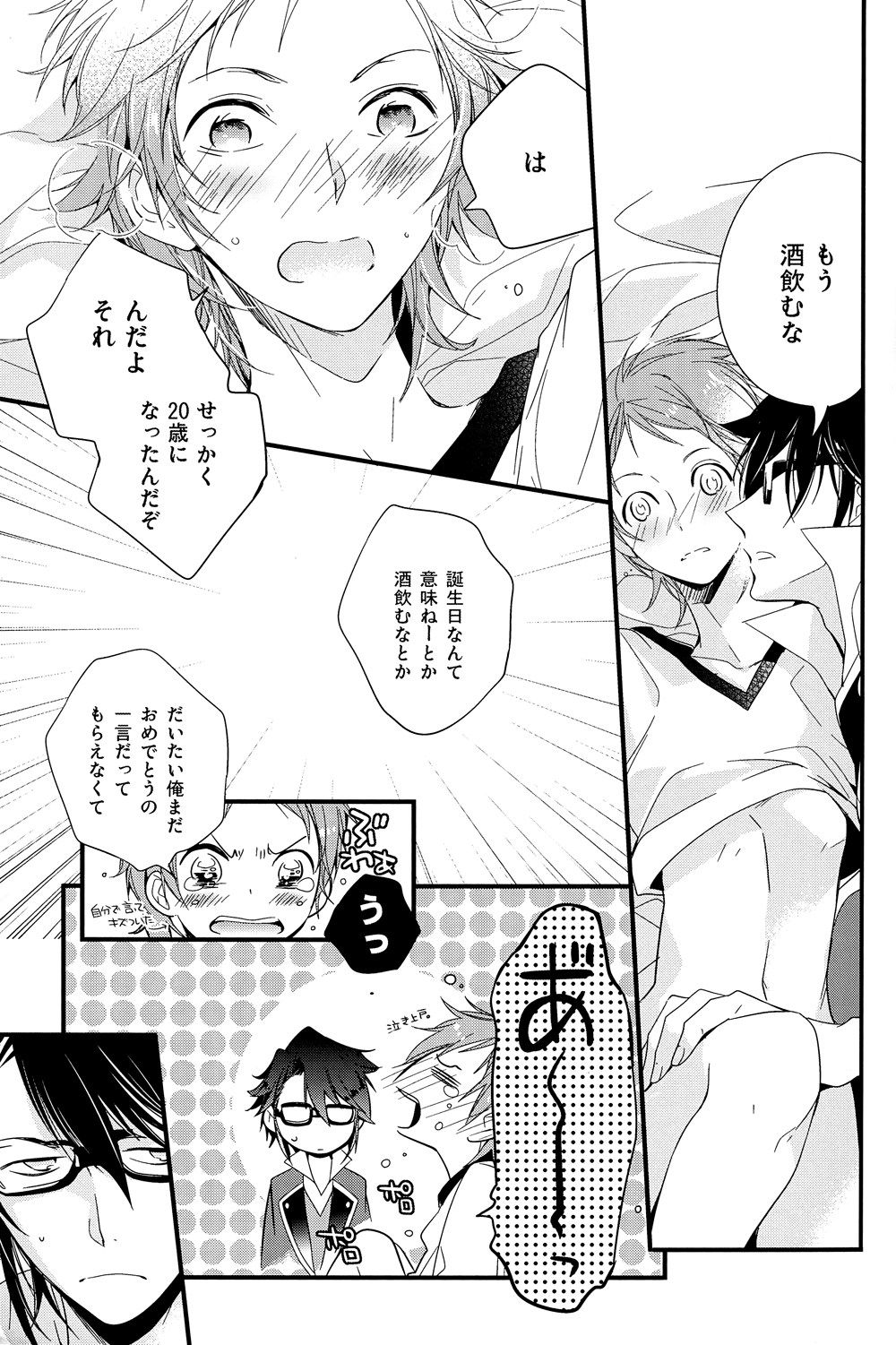 (KENKAppuru) [Arabic Yamato (Asaisai)] Misaki-kun 20-sai! (K) (KENKAっぷる) [アラビックヤマト (浅井西)] 美咲くん20歳! (K)