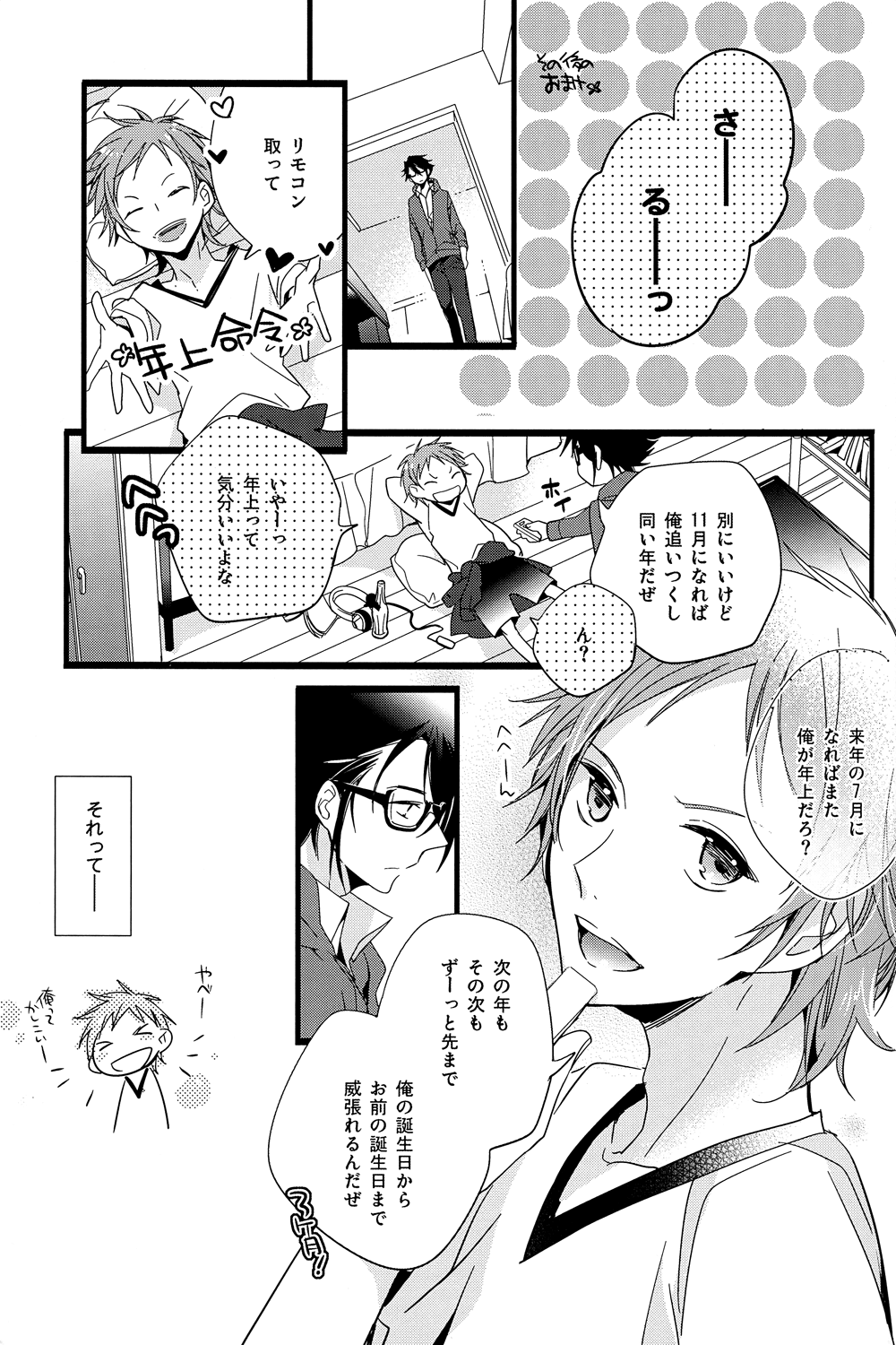 (KENKAppuru) [Arabic Yamato (Asaisai)] Misaki-kun 20-sai! (K) (KENKAっぷる) [アラビックヤマト (浅井西)] 美咲くん20歳! (K)