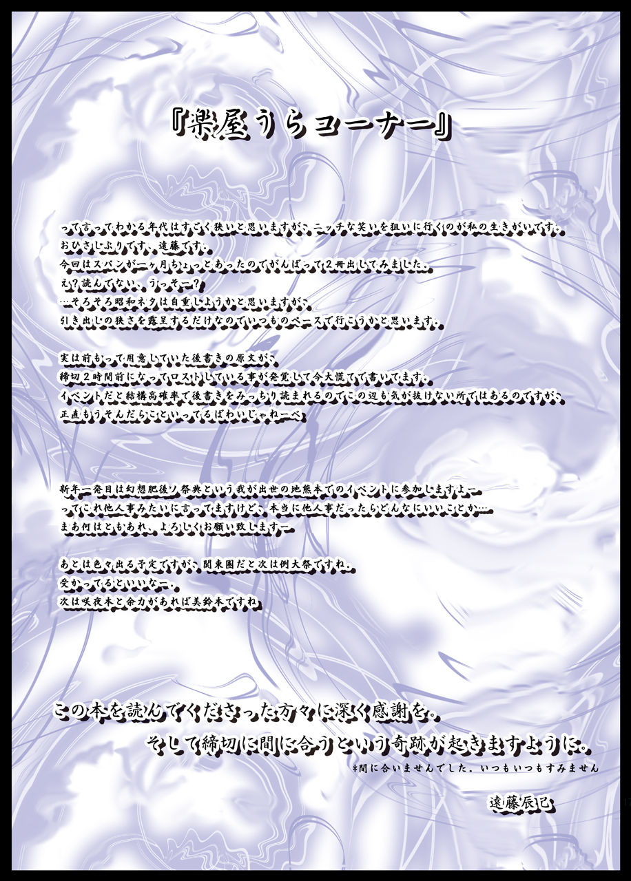 [Teraoka Digital Works (Endou Tatsumi)] Dream girl dream love marriage Yuka Kazami [寺岡デジタルワークス (遠藤辰己)] 少女夢想恋ドリームマリッジ 風見幽香