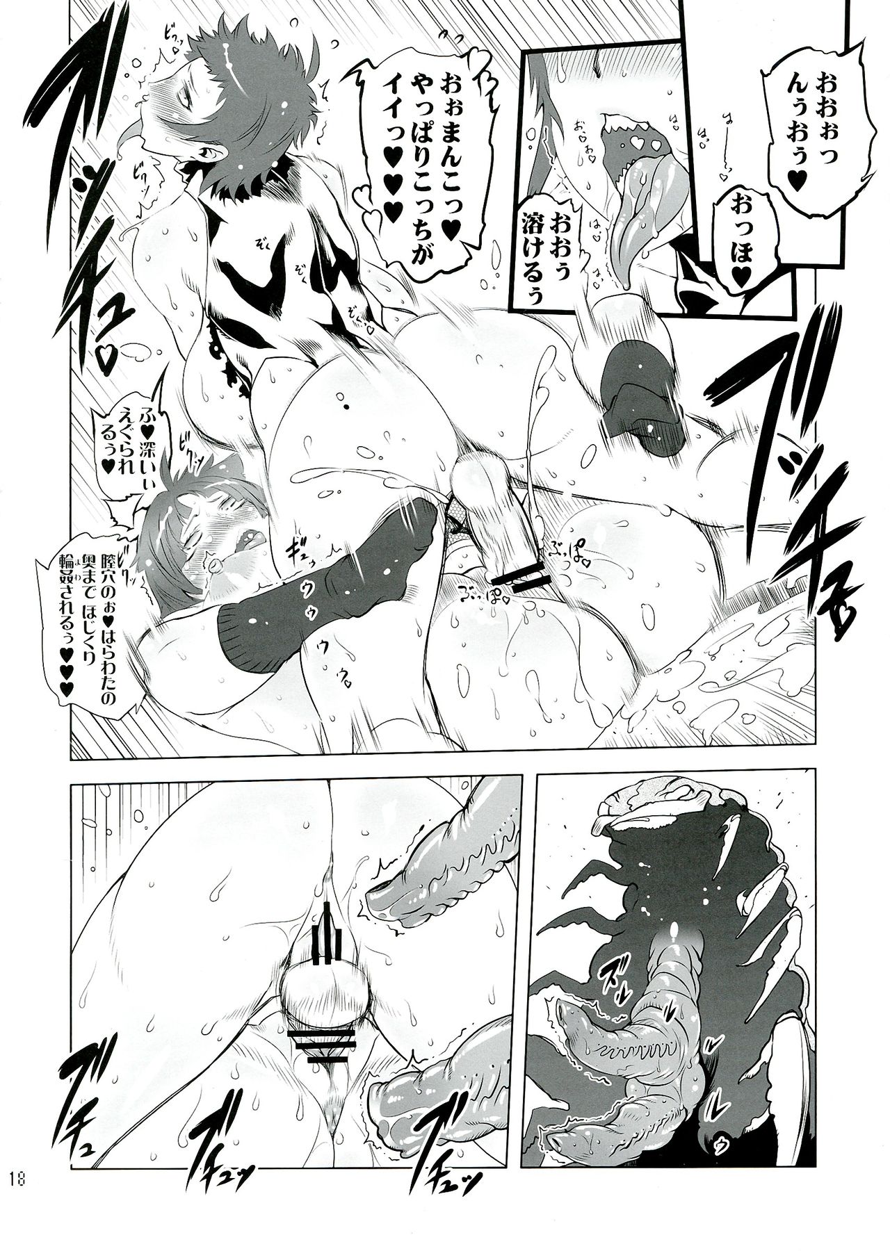 (Futaket 9.5) [Yuugengaisha Mach Spin (Drill Jill)] Chenge!! 5 (Getter Robo) (ふたけっと9.5) [有限会社マッハスピン (ドリル汁)] ちぇんげ!!5 (ゲッターロボ)