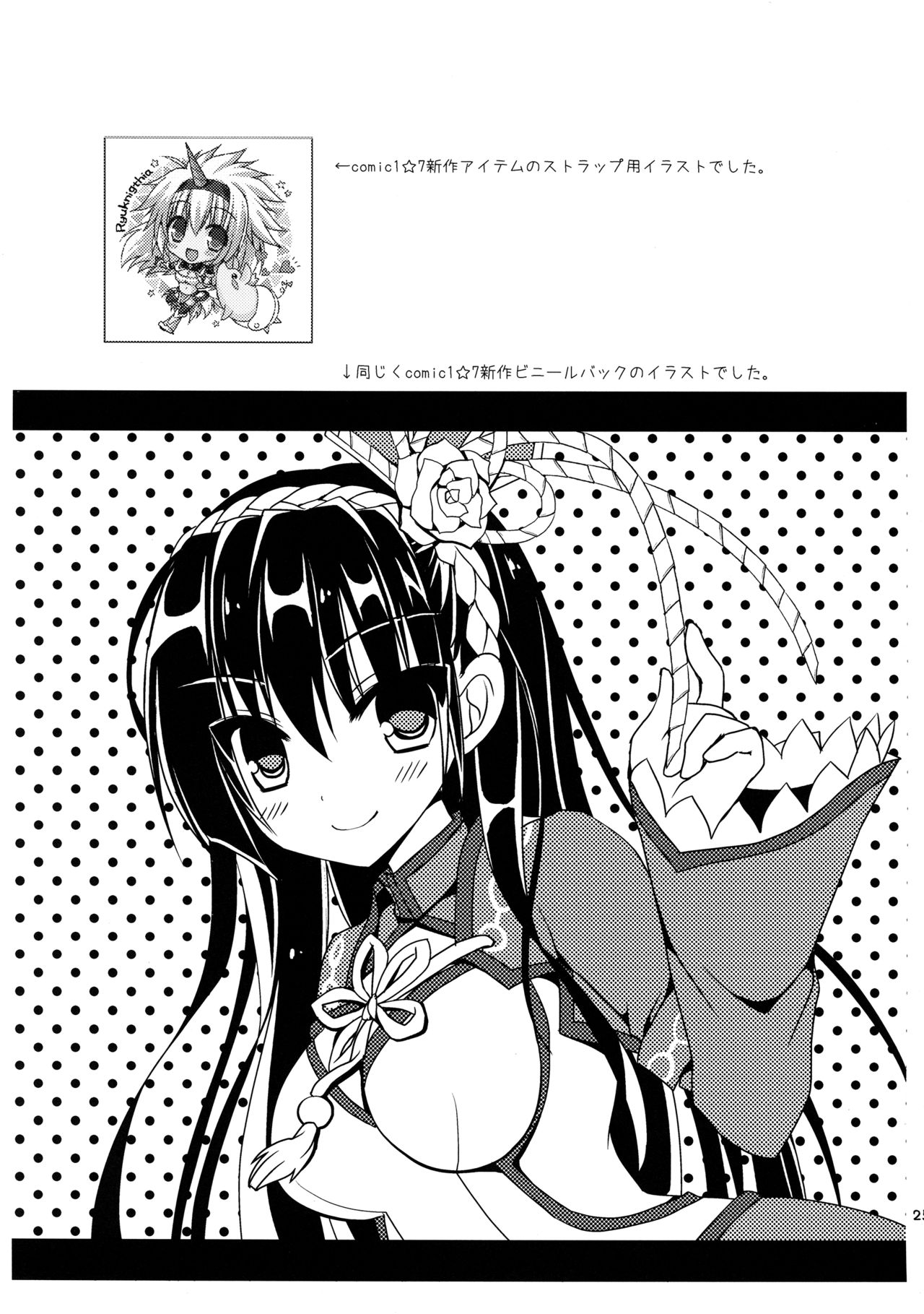 (COMIC1☆7) [Ryuknigthia (Kiduki Erika)] Hantakko 7 (Monster Hunter) [Chinese] [无毒汉化组] (COMIC1☆7) [リュナイティア (季月えりか)] はんたっこ7 (モンスターハンター) [中文翻譯]