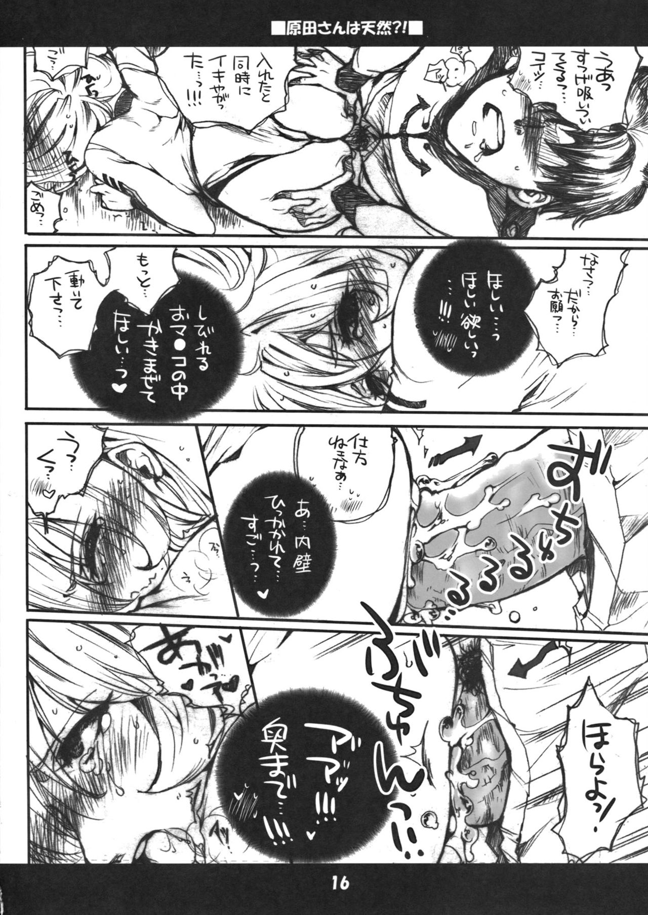 (C84)  [Bakugeki Monkeys (Inugami Naoyuki)] Harada-san wa tennen！？ (Space Battleship Yamato 2199) (C84)  [爆撃モンキース (犬神尚雪)] 原田さんは天然！？ (宇宙戦艦ヤマト2199)