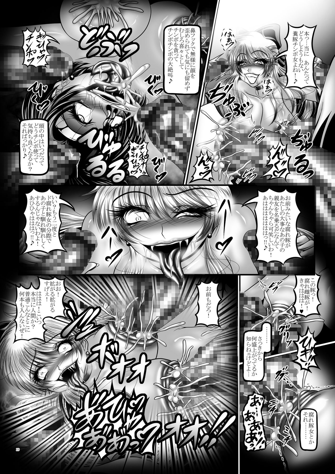 [Pintsize (Hozumi Touzi, TKS)] Dark Planet Syndrome Ni ~Ochita Ai no Megami~ (Bishoujo Senshi Sailor Moon) [Digital] [ぱいんとさいず (八月一日冬至、TKS)] 堕悪惑星症候群 弐 ～堕ちた愛の女神～ (美少女戦士セーラームーン) [DL版]
