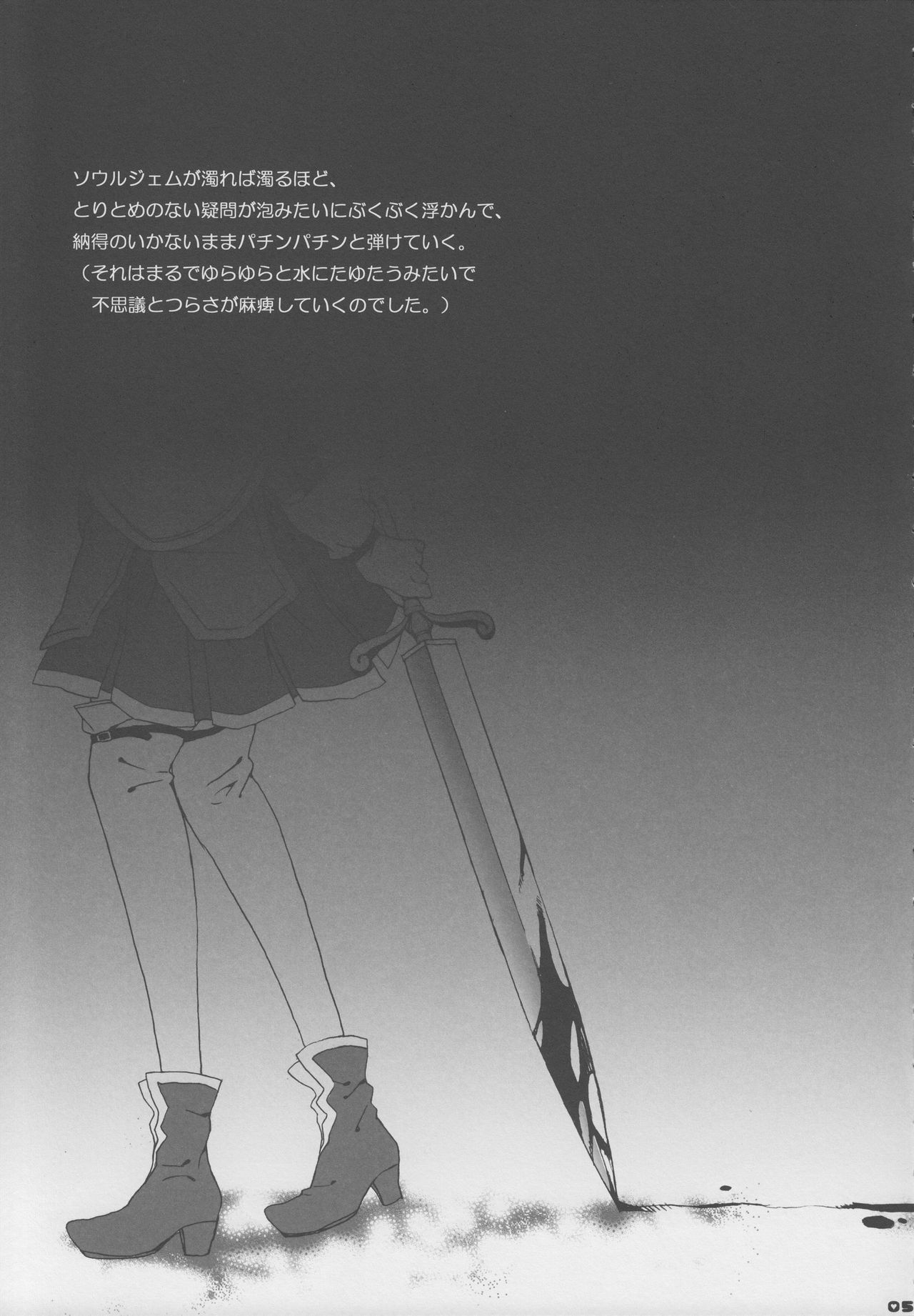 (COMIC1☆5) [Aimaimoko (Moko)] Bye Bye, Together (Puella Magi Madoka Magica) (COMIC1☆5) [曖昧模糊 (もこ)] バイバイ、トゥギャザー (魔法少女まどか☆マギカ)