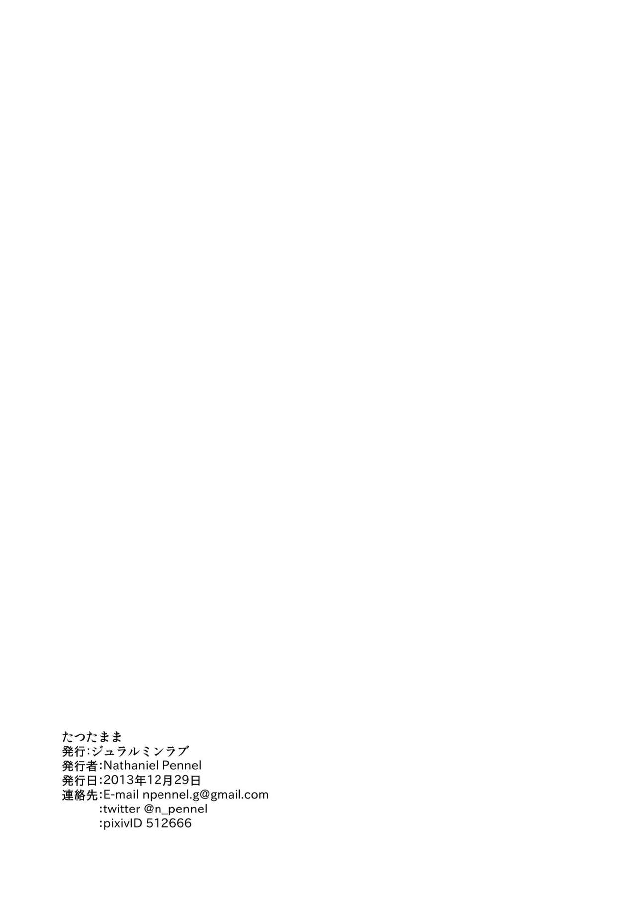 [Duralumin Love (Nathaniel Pennel)] Tatsutamama (Kantai Collection -KanColle-) [Chinese] [final個人漢化] [Digital] [ジュラルミンラブ (Nathaniel Pennel)] たつたまま(艦隊これくしょん-艦これ-) [中文翻譯] [DL版]