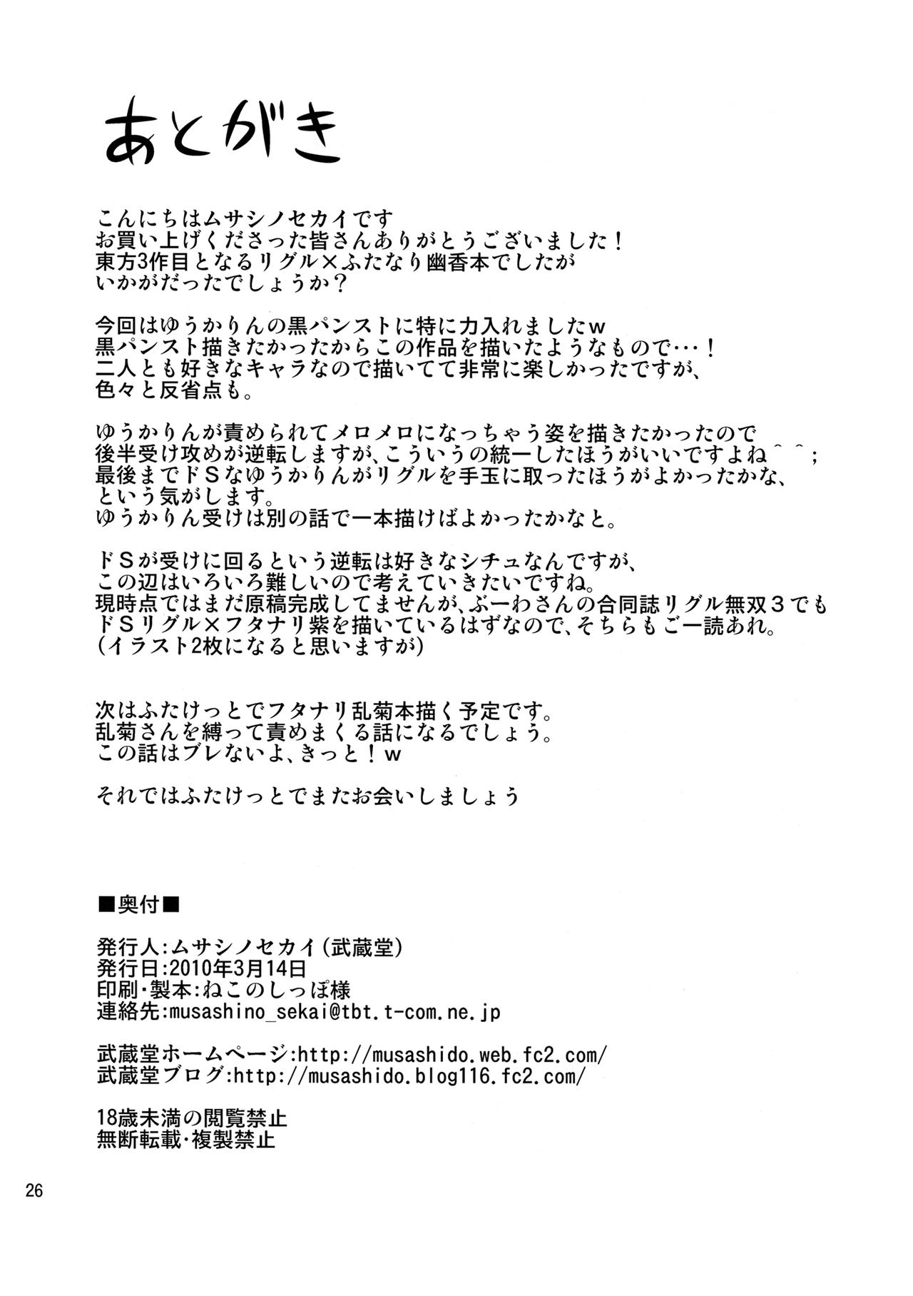 (Reitaisai 7) [Mushashi-dou (Musashino Sekai)] Mushroom Samba (Touhou Project) [Chinese] [egec个人汉化] (例大祭7) [武蔵堂 (ムサシノセカイ)] マッシュルーム・サンバ (東方Project) [中文翻譯]