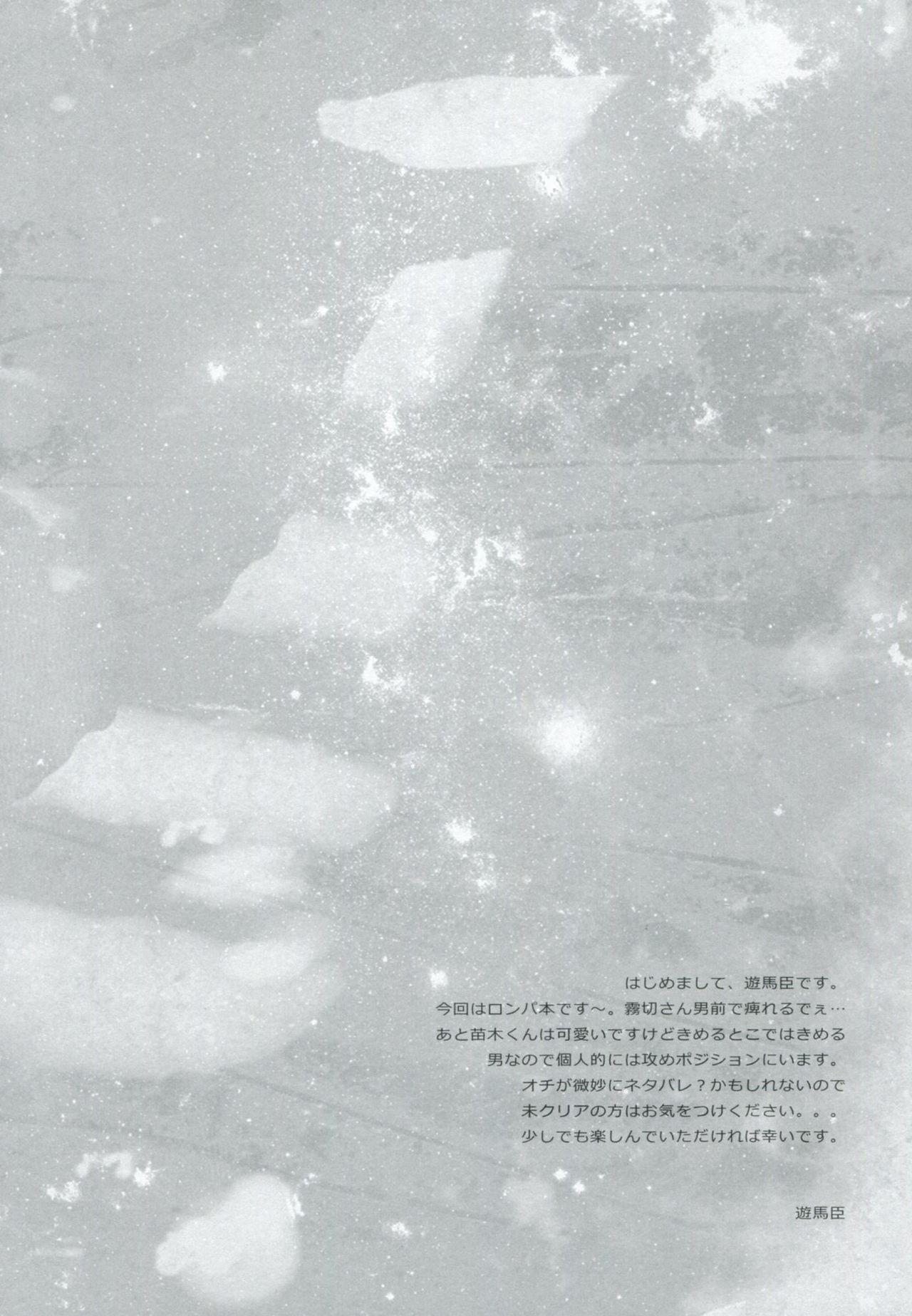 (C84) [ACID SEA (Asuma Omi)] Synchronicity (Danganronpa) [2nd Edition 09-01] (C84) [ACID SEA (遊馬臣)] シンクロニシティ (ダンガンロンパ) [再販 09月01日]