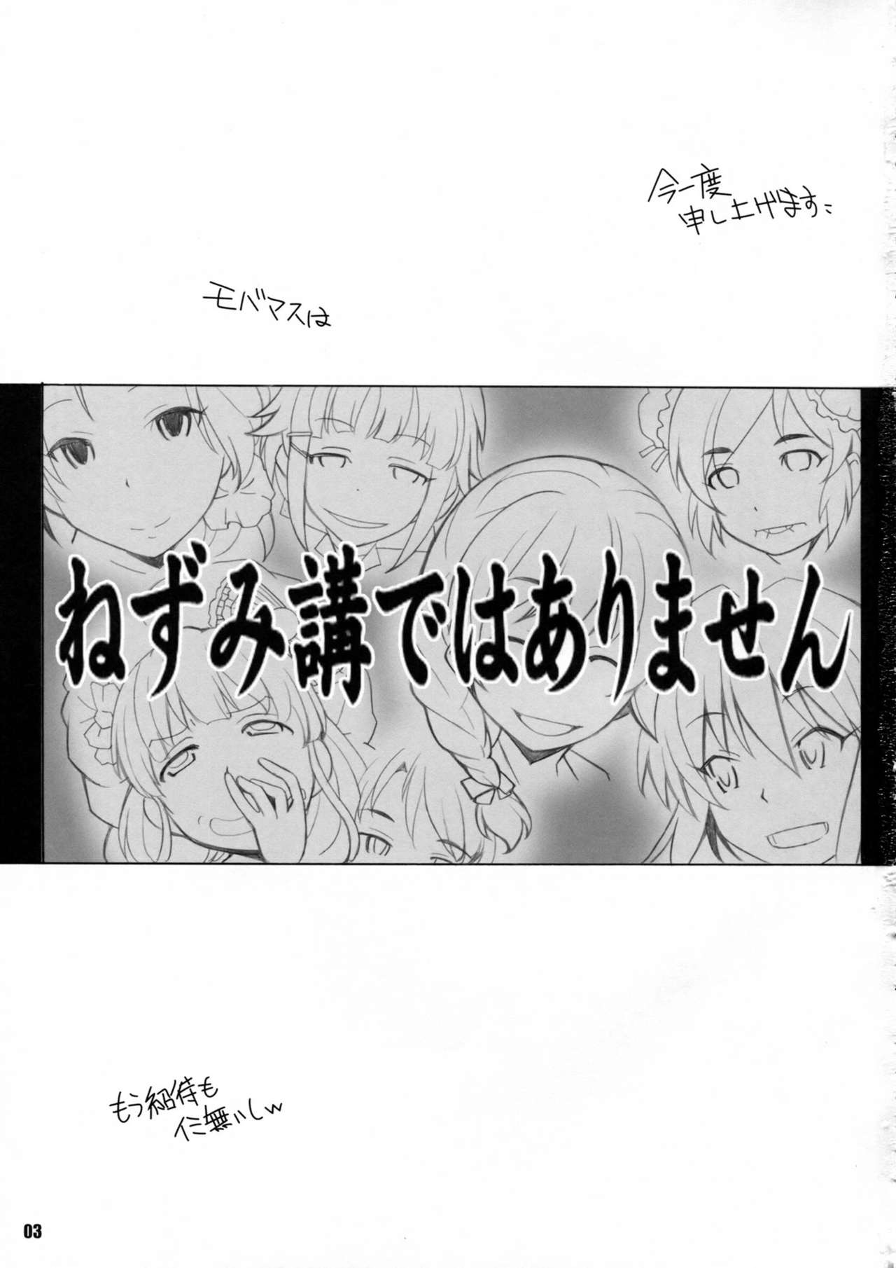 (C84) [Maruarai (Arai Kazuki)] MOB@ERO II (THE IDOLM@STER CINDERELLA GIRLS) (C84) [まるあらい (新井和崎)] モバエロ II (アイドルマスター シンデレラガールズ)